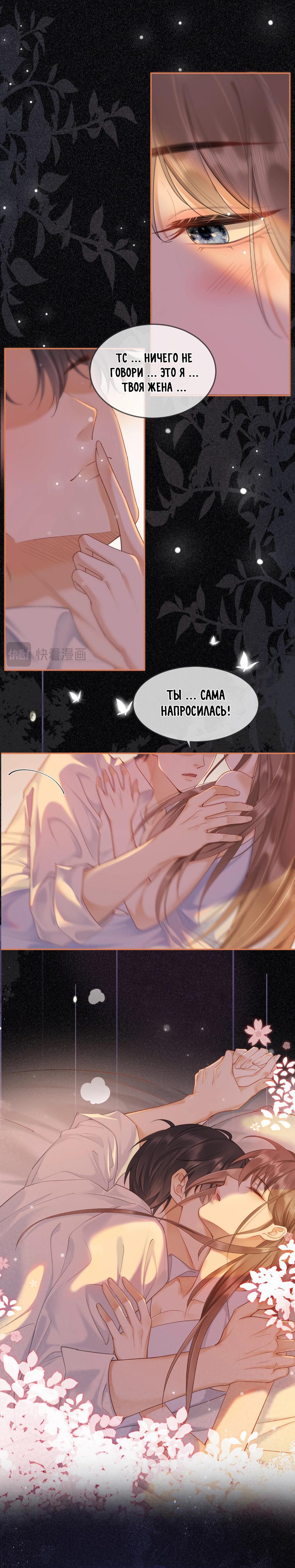 Манга Исключительное Увлечение Миллиардера - Глава 0 Страница 4