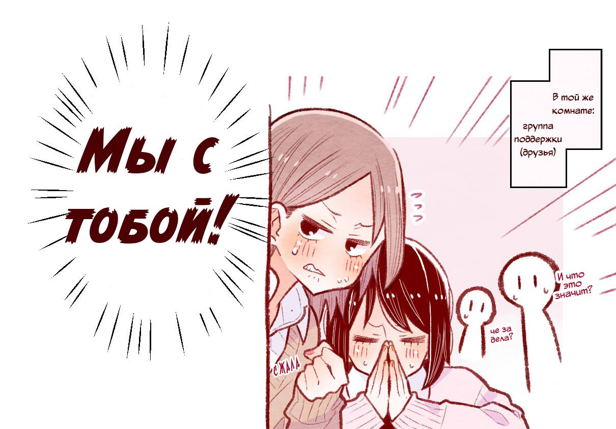 Манга История девушки с глазами Санпаку - Глава 2 Страница 4