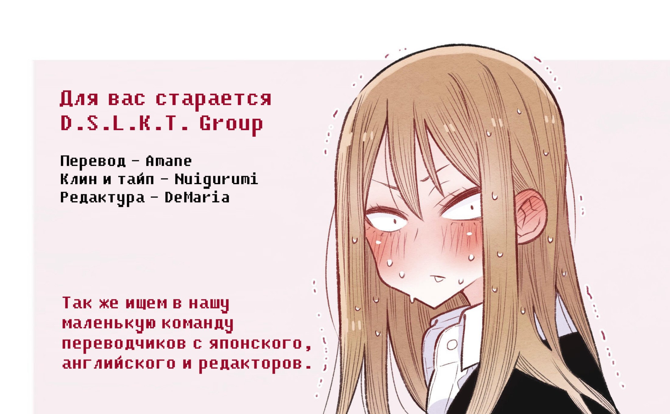 Манга История девушки с глазами Санпаку - Глава 2 Страница 9