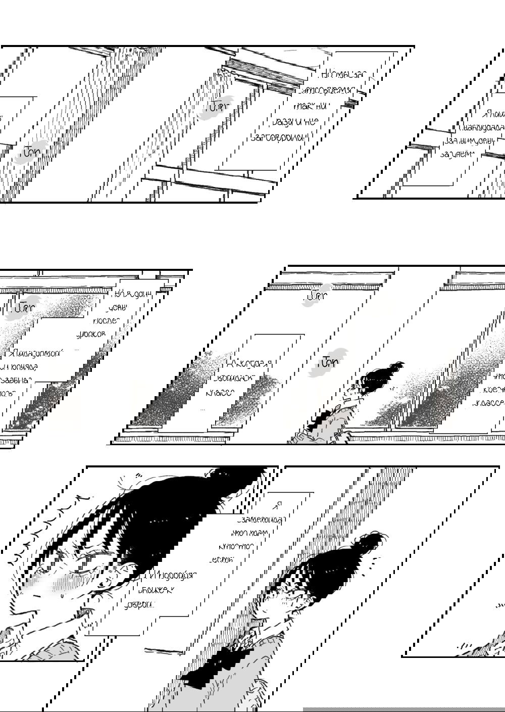 Манга История девушки с глазами Санпаку - Глава 43 Страница 8