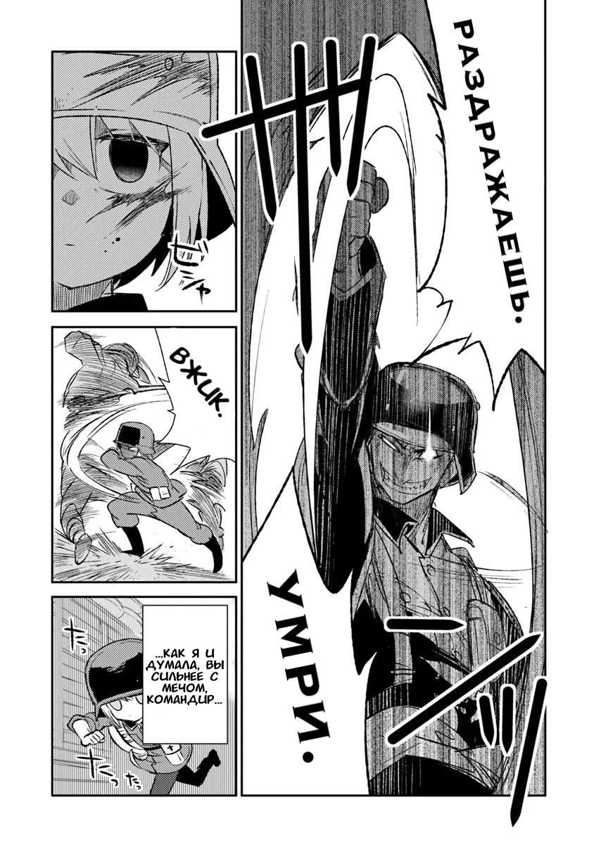 Манга Фронтовой дневник девочки-медика - Глава 9 Страница 34