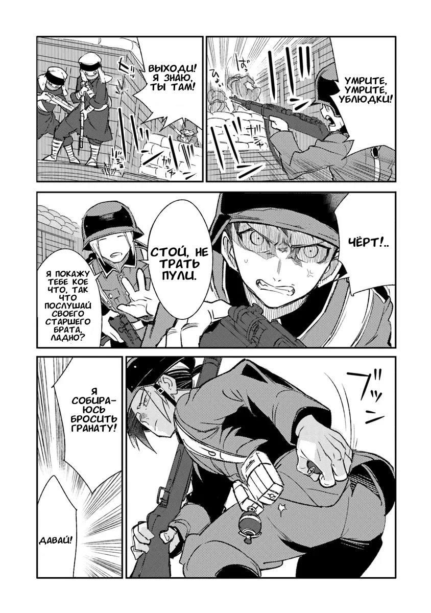 Манга Фронтовой дневник девочки-медика - Глава 9 Страница 28