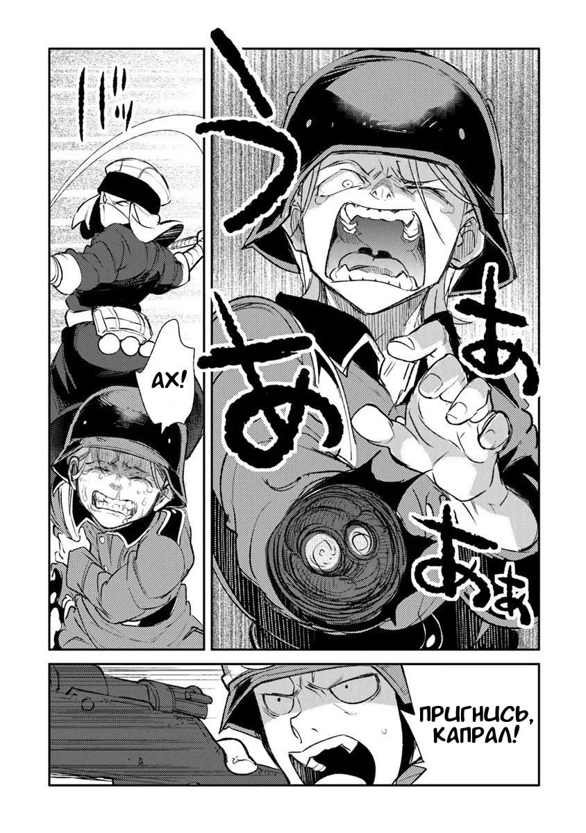 Манга Фронтовой дневник девочки-медика - Глава 9 Страница 40