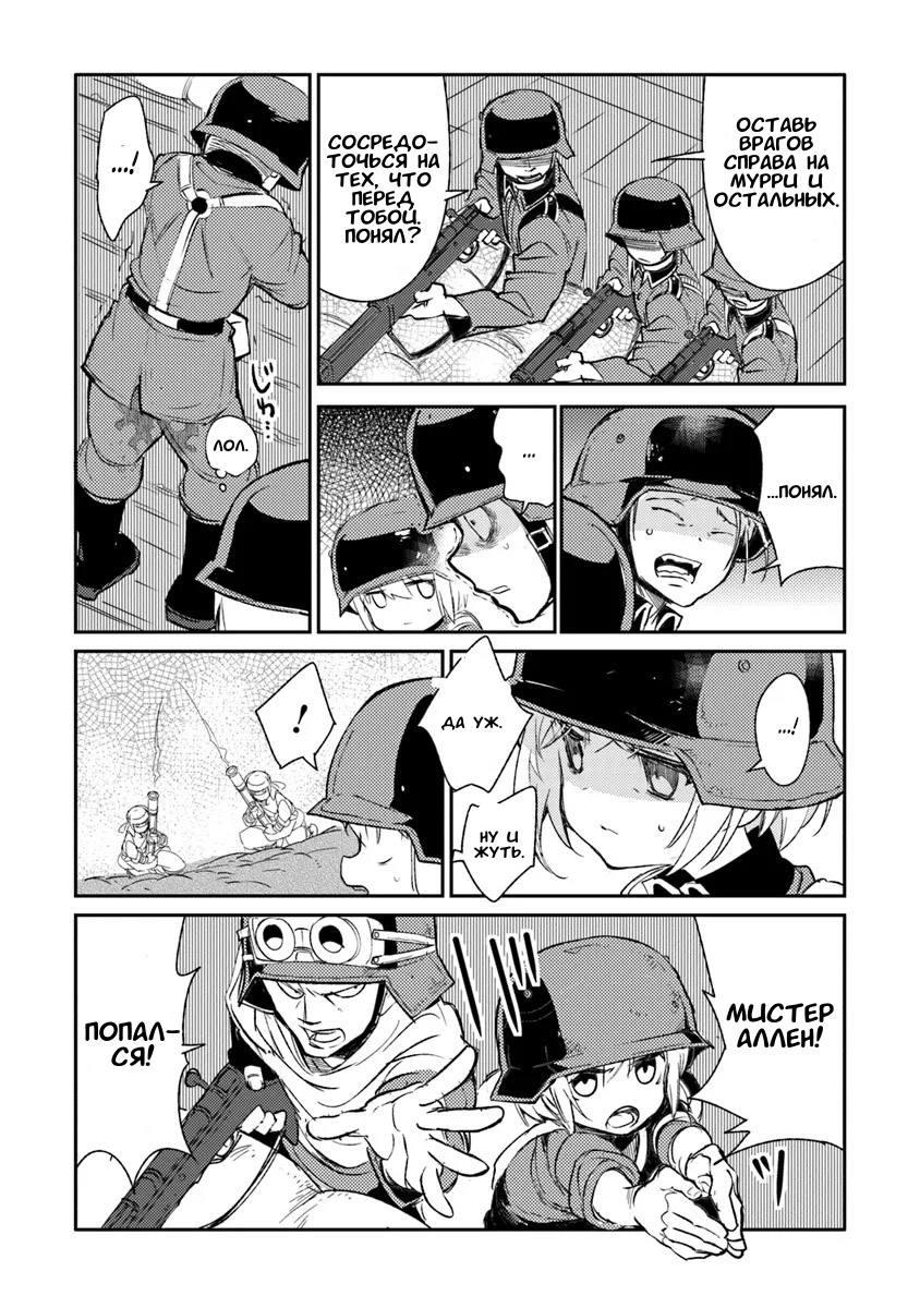 Манга Фронтовой дневник девочки-медика - Глава 9 Страница 30