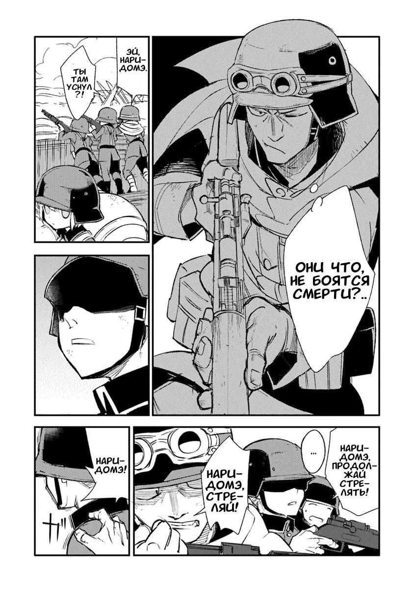Манга Фронтовой дневник девочки-медика - Глава 9 Страница 36