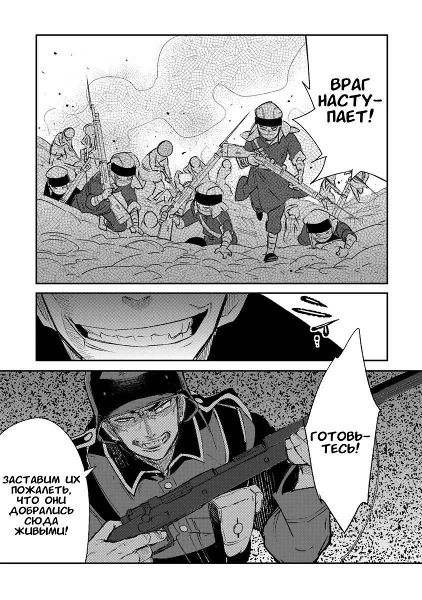 Манга Фронтовой дневник девочки-медика - Глава 9 Страница 23