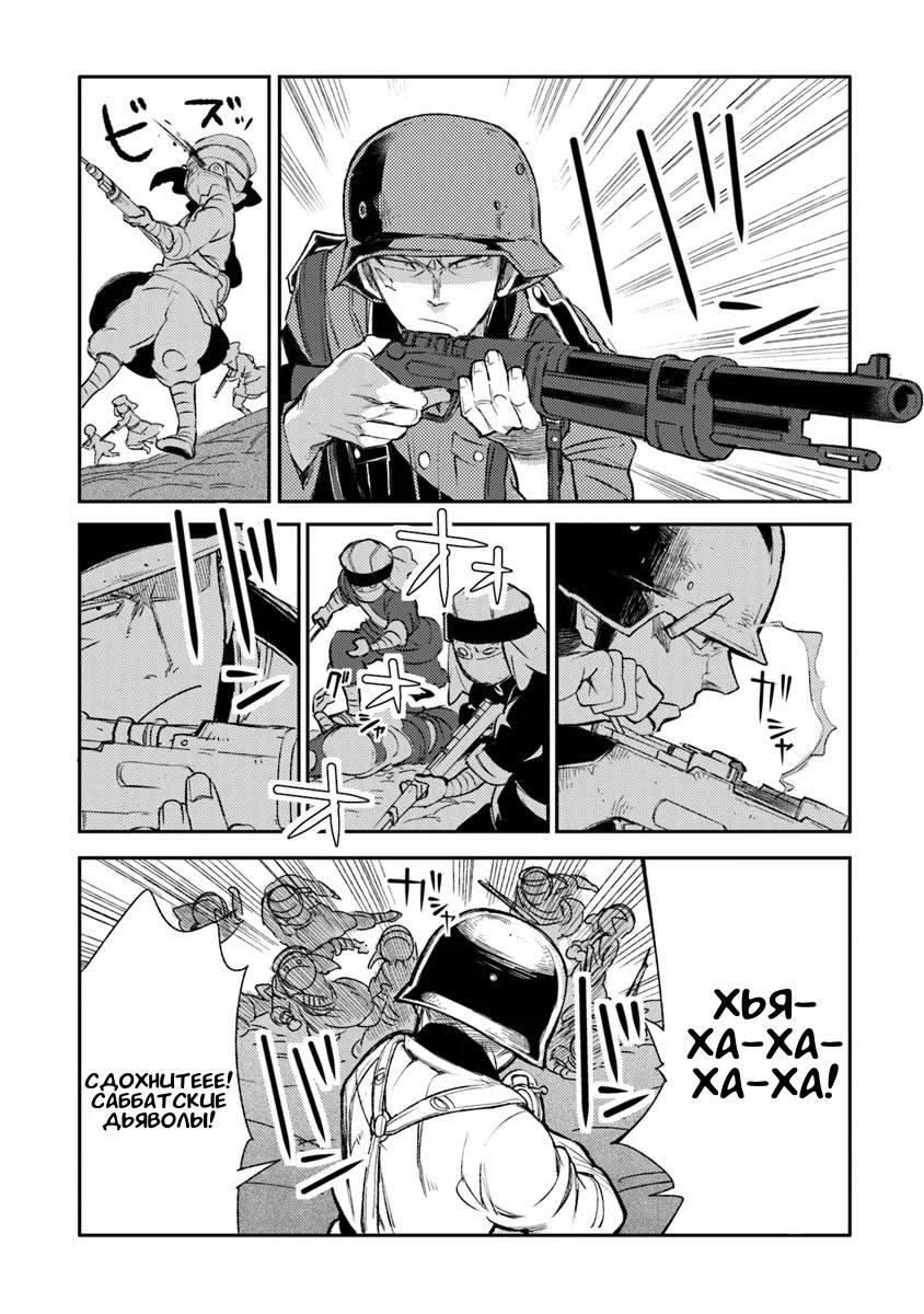 Манга Фронтовой дневник девочки-медика - Глава 9 Страница 25