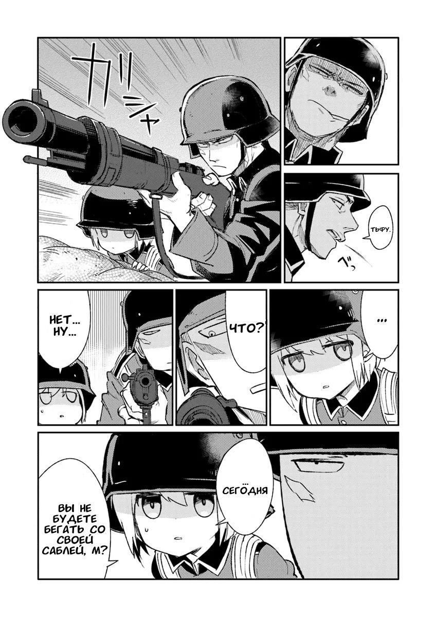 Манга Фронтовой дневник девочки-медика - Глава 9 Страница 20