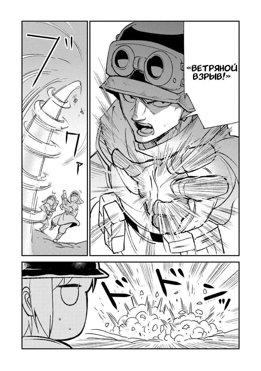 Манга Фронтовой дневник девочки-медика - Глава 9 Страница 31