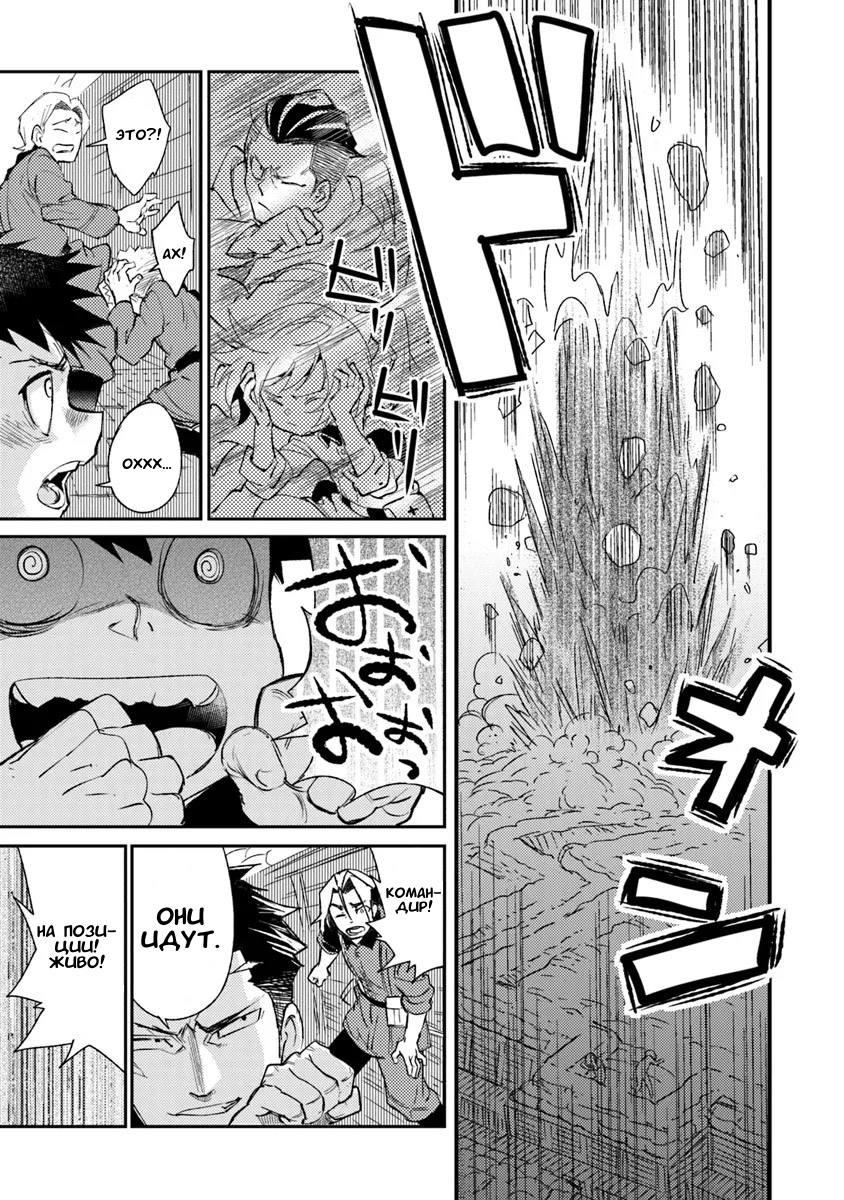 Манга Фронтовой дневник девочки-медика - Глава 9 Страница 17