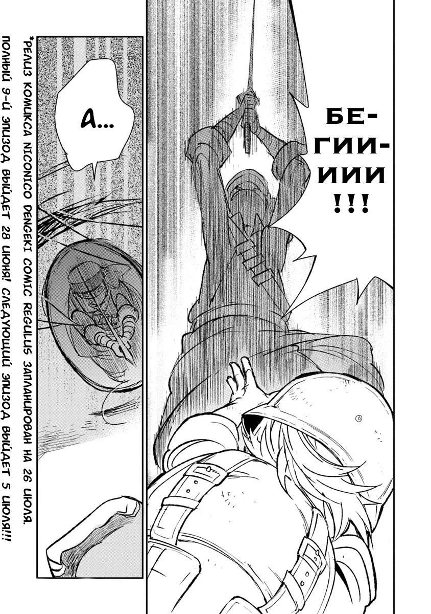 Манга Фронтовой дневник девочки-медика - Глава 9 Страница 42