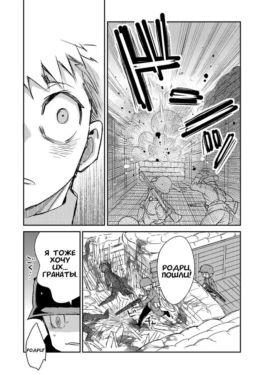 Манга Фронтовой дневник девочки-медика - Глава 9 Страница 29