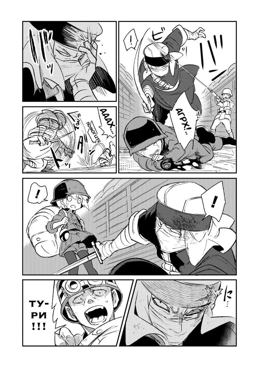 Манга Фронтовой дневник девочки-медика - Глава 9 Страница 41