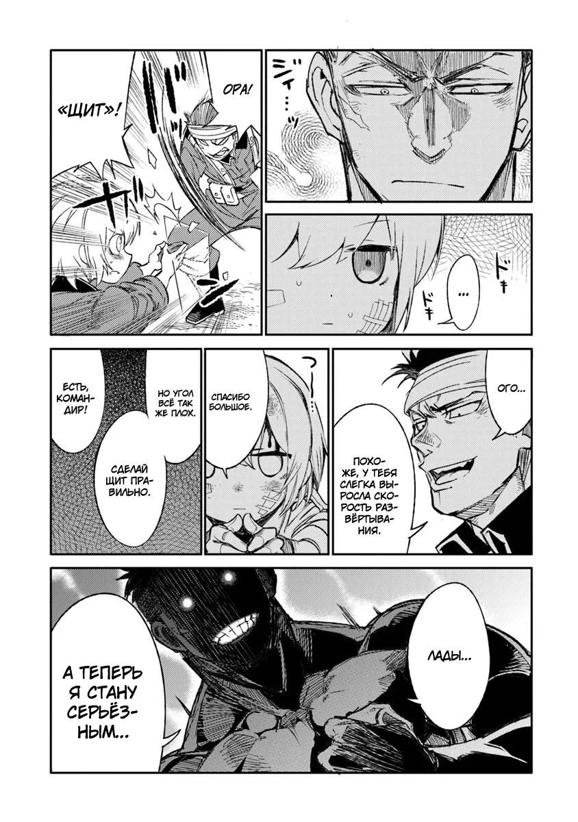 Манга Фронтовой дневник девочки-медика - Глава 8 Страница 9