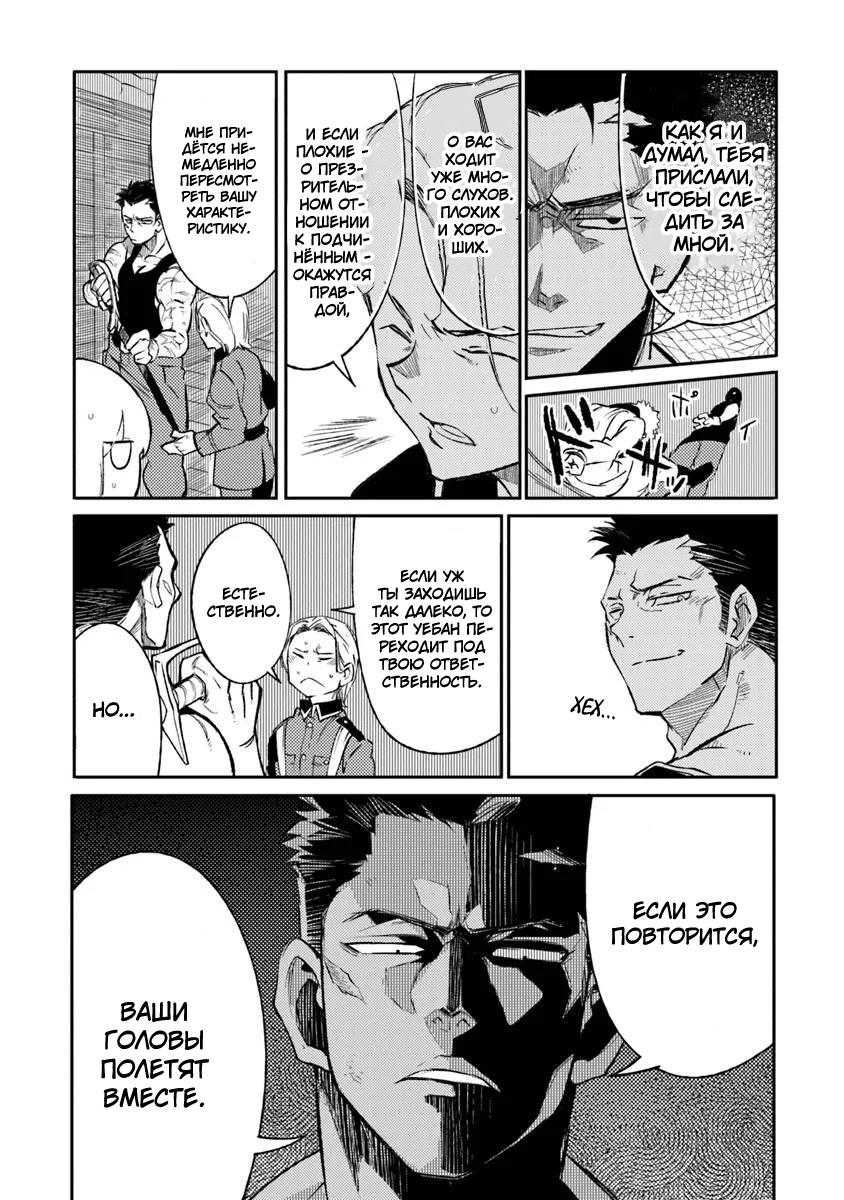 Манга Фронтовой дневник девочки-медика - Глава 8 Страница 34