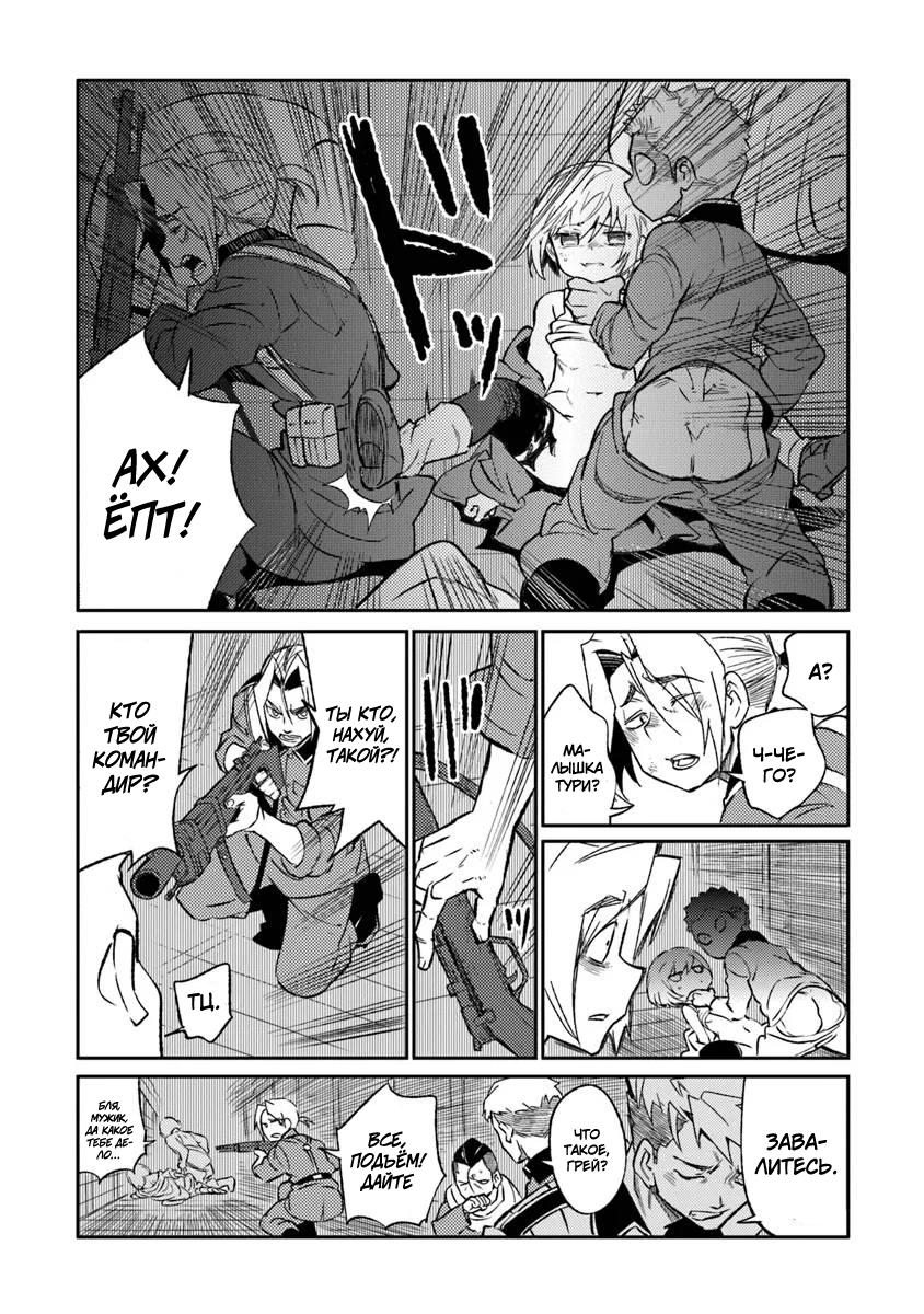 Манга Фронтовой дневник девочки-медика - Глава 8 Страница 26