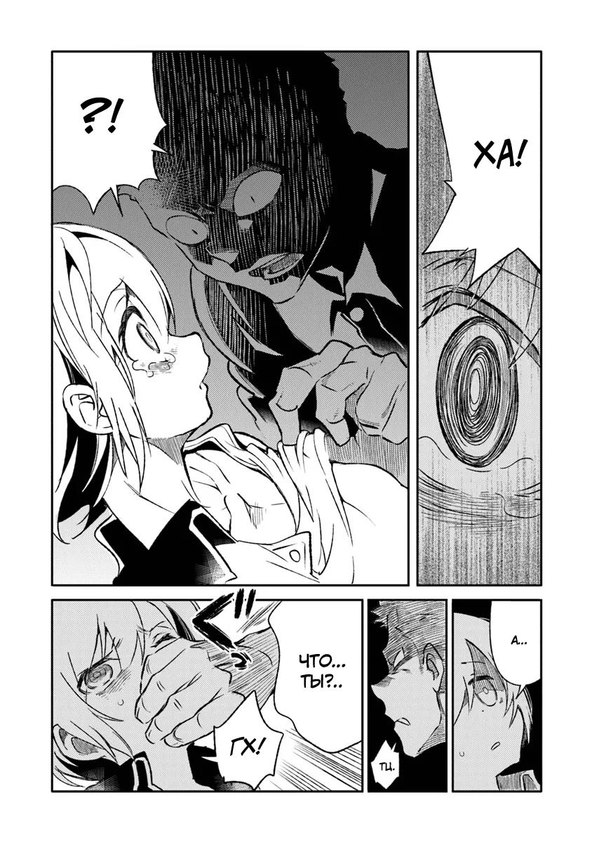 Манга Фронтовой дневник девочки-медика - Глава 8 Страница 22