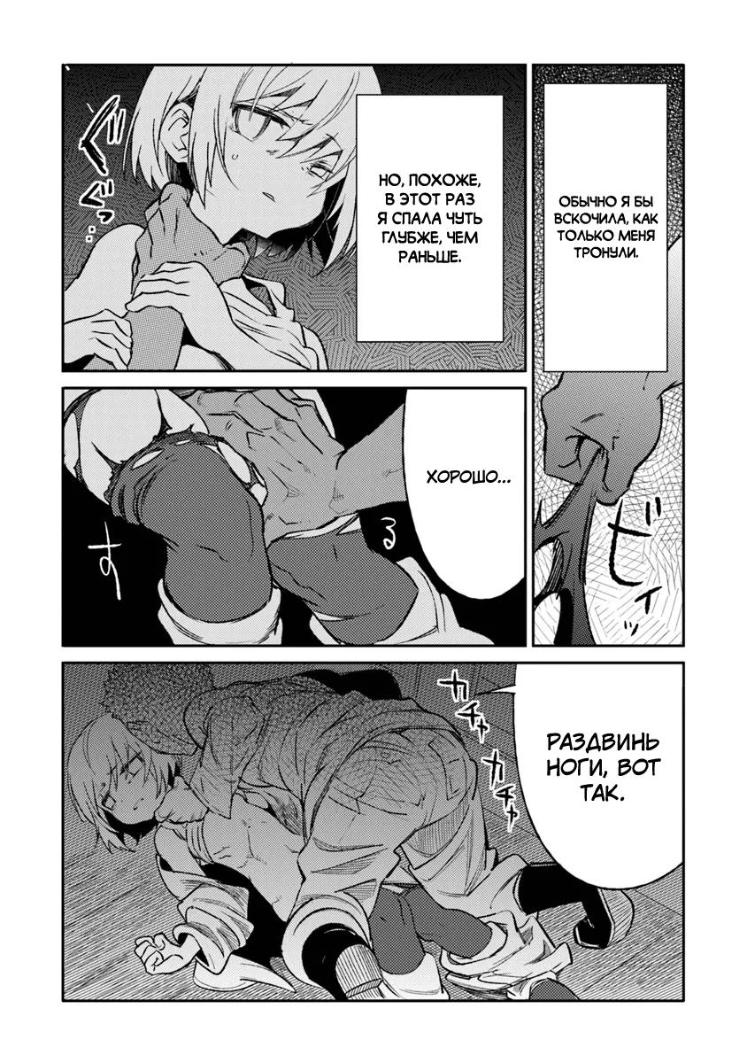 Манга Фронтовой дневник девочки-медика - Глава 8 Страница 24