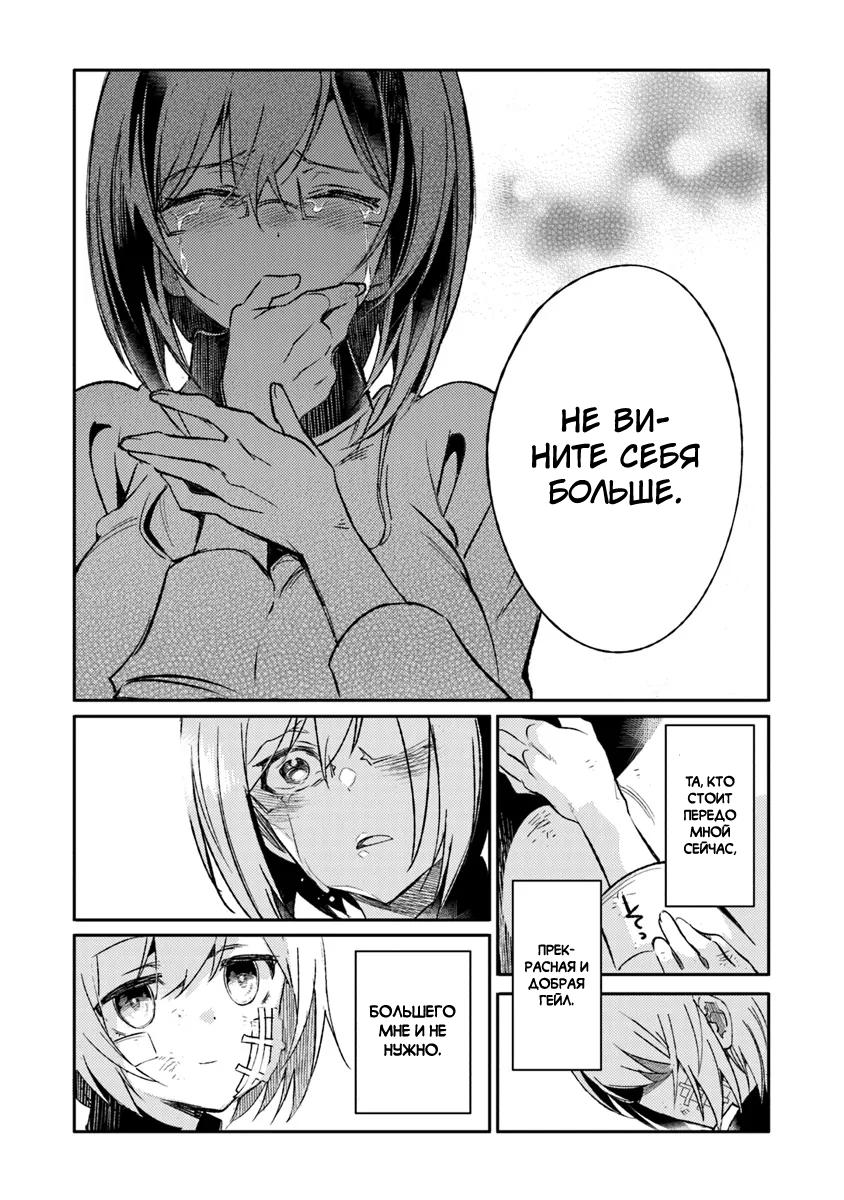 Манга Фронтовой дневник девочки-медика - Глава 7 Страница 11