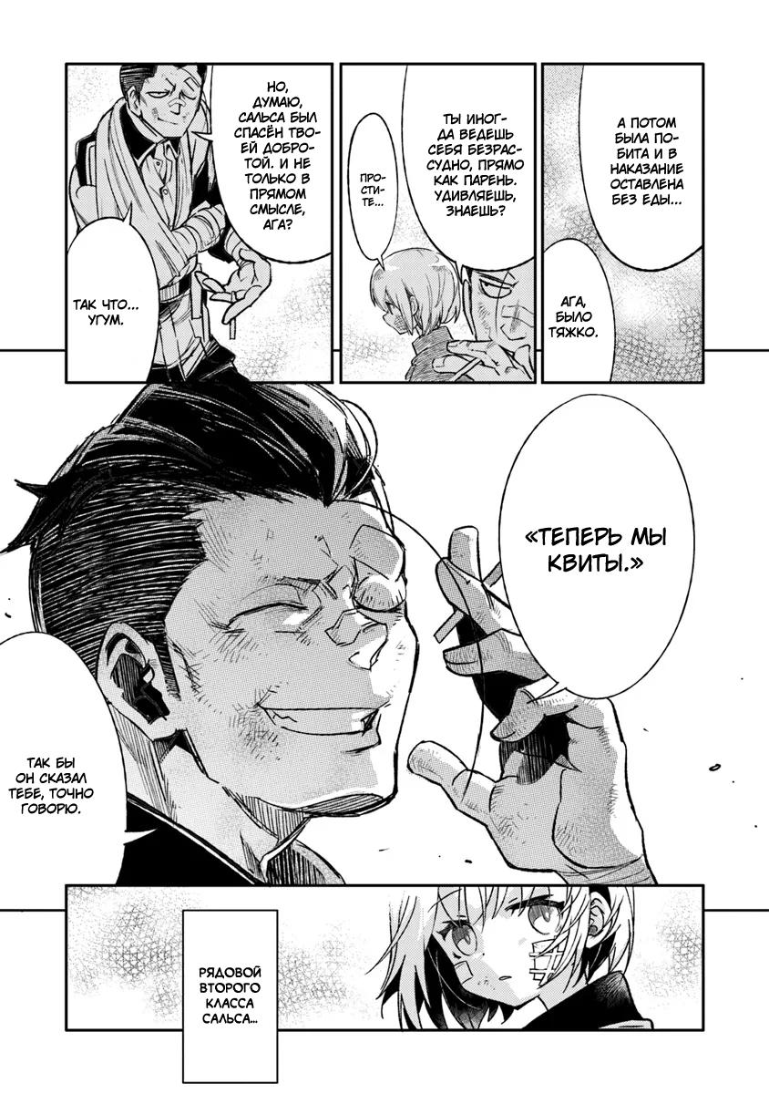 Манга Фронтовой дневник девочки-медика - Глава 7 Страница 22