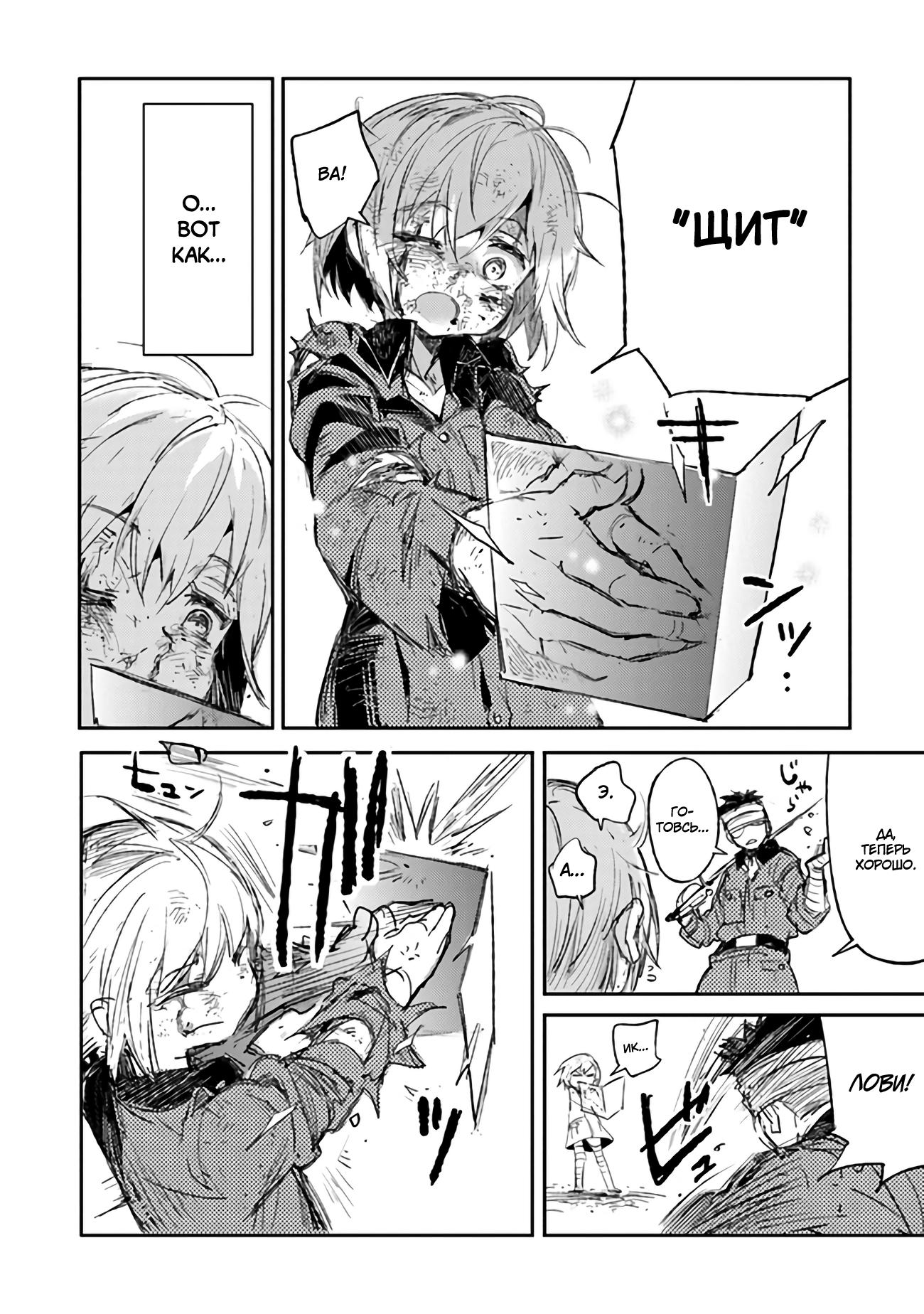 Манга Фронтовой дневник девочки-медика - Глава 6 Страница 27