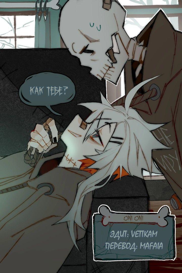 Манга Фронтовой дневник девочки-медика - Глава 6 Страница 37