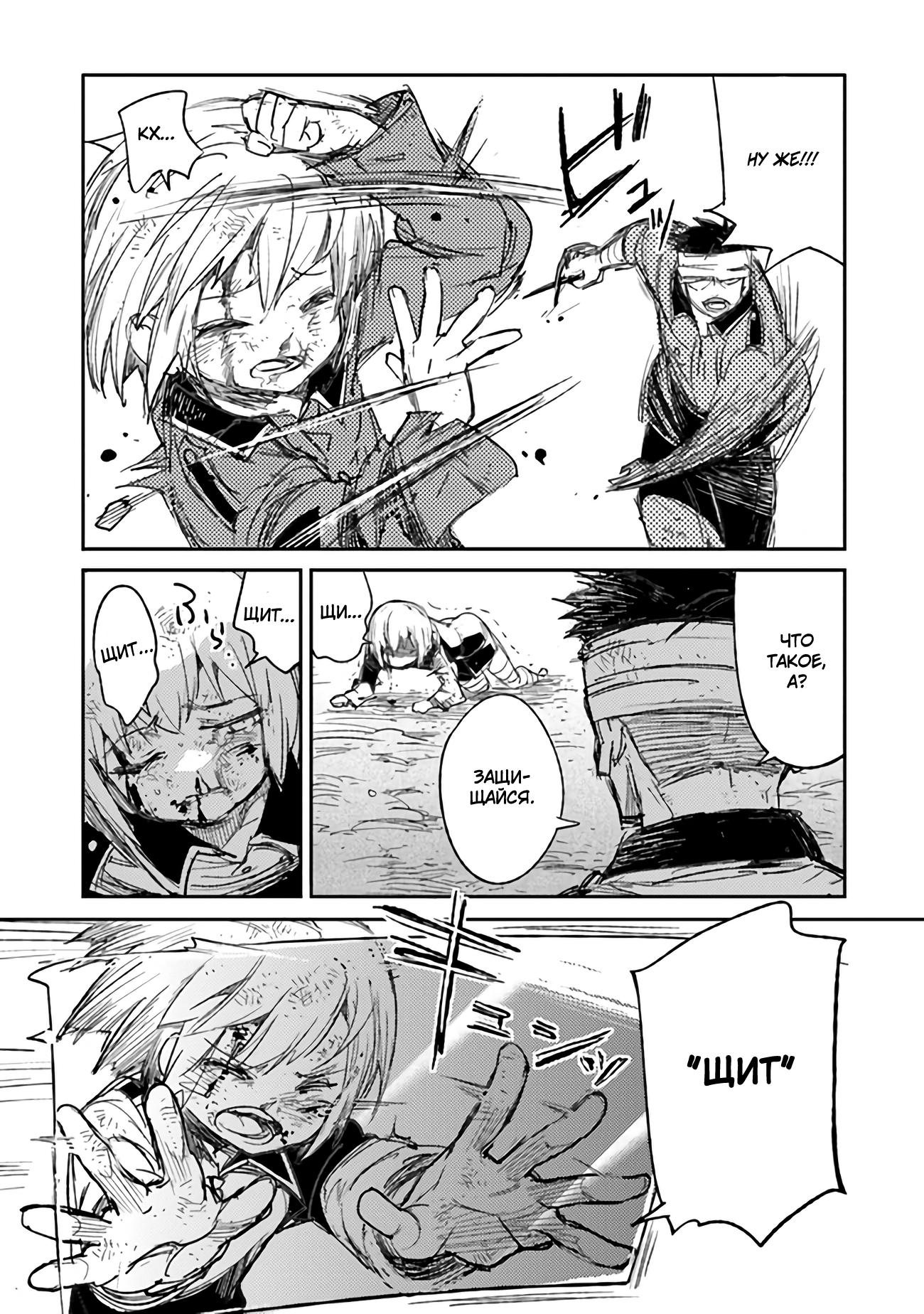 Манга Фронтовой дневник девочки-медика - Глава 6 Страница 22