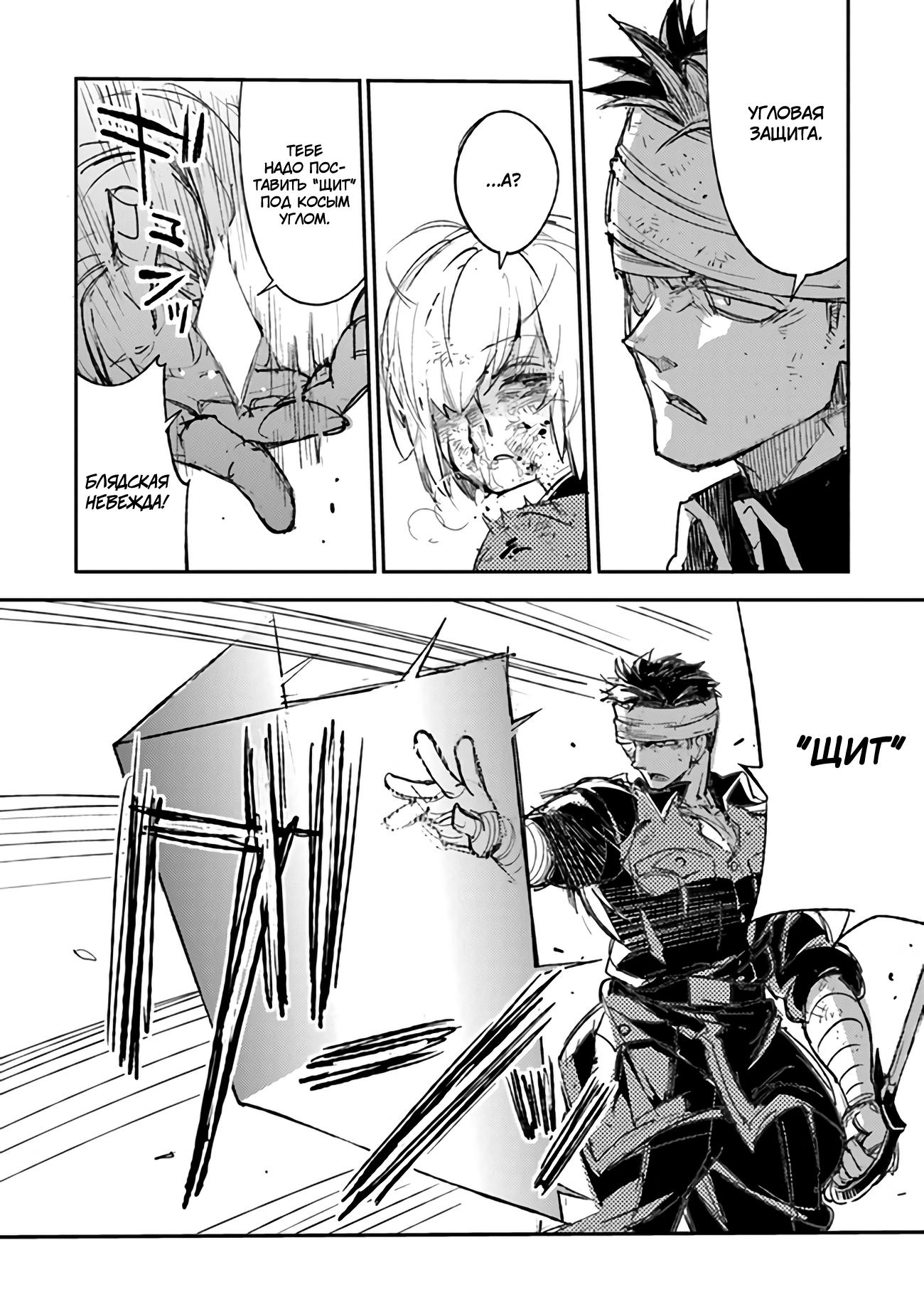 Манга Фронтовой дневник девочки-медика - Глава 6 Страница 25