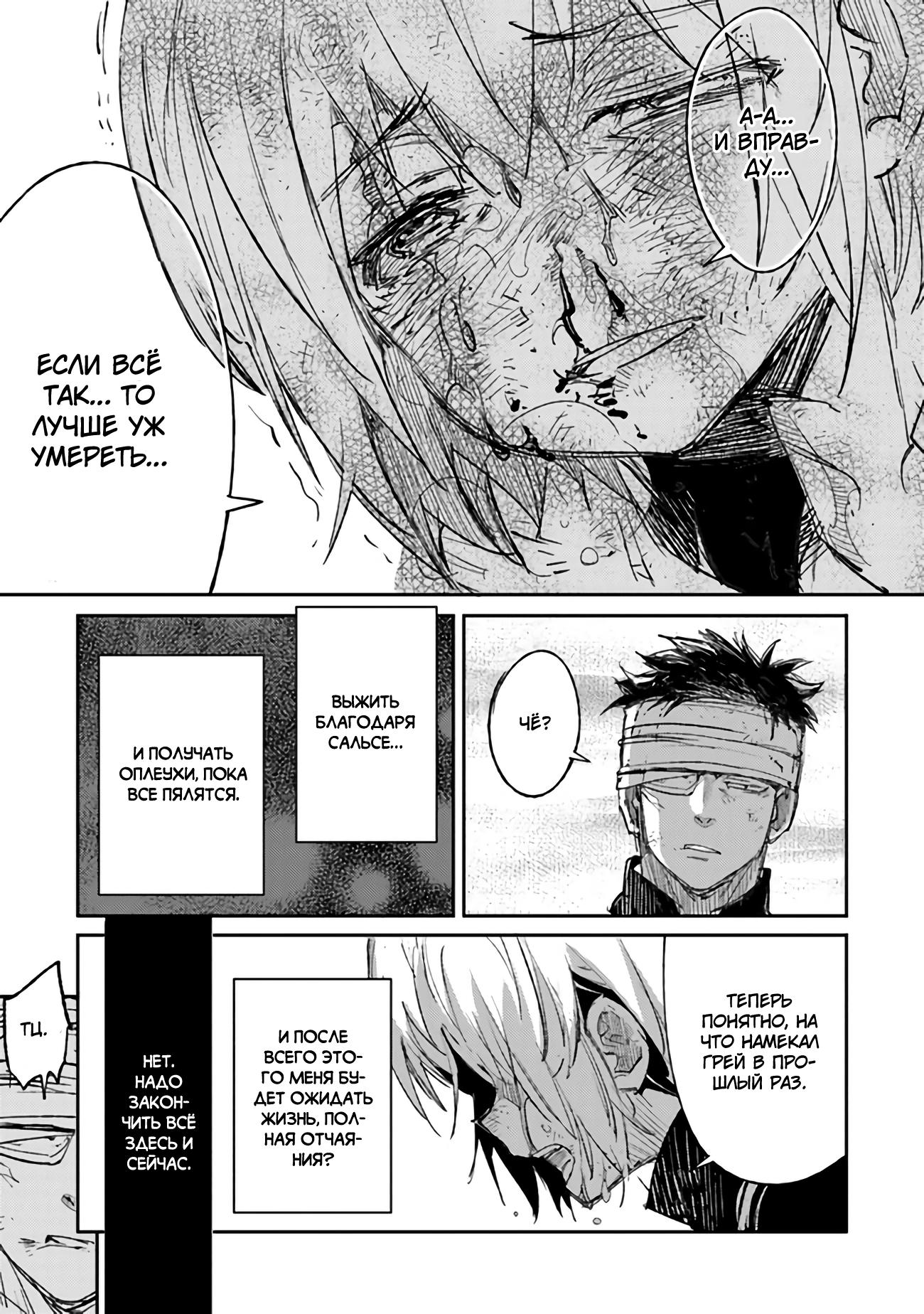 Манга Фронтовой дневник девочки-медика - Глава 6 Страница 24