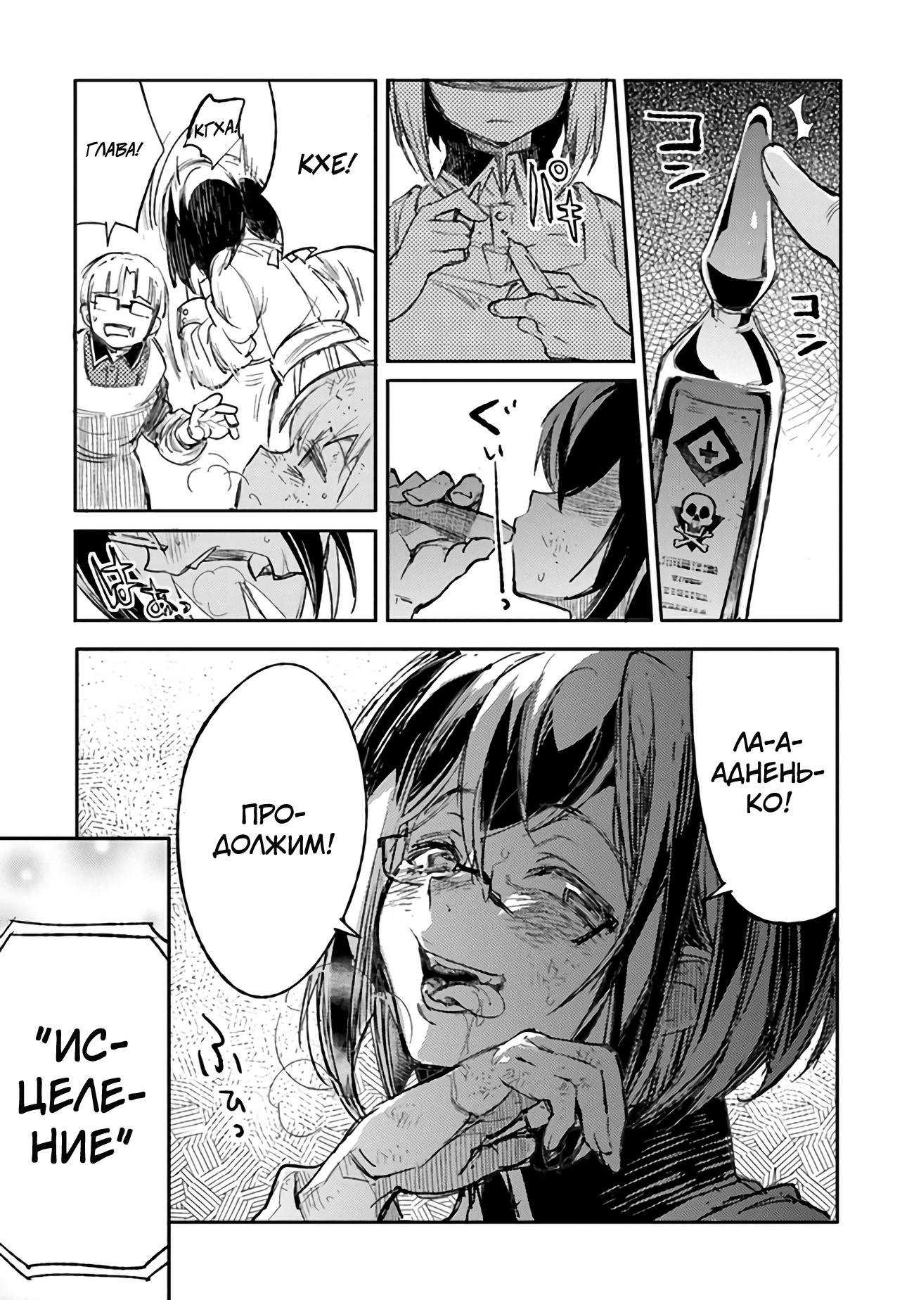 Манга Фронтовой дневник девочки-медика - Глава 6 Страница 10