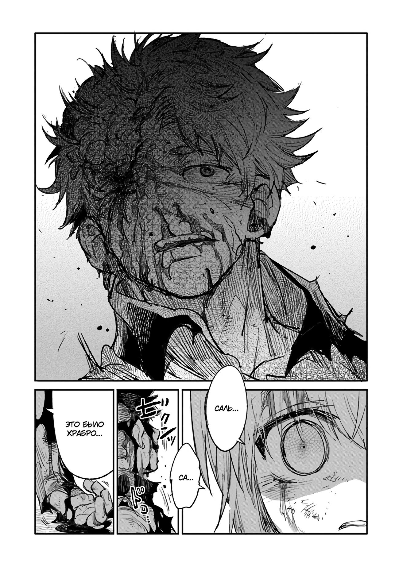 Манга Фронтовой дневник девочки-медика - Глава 6 Страница 6