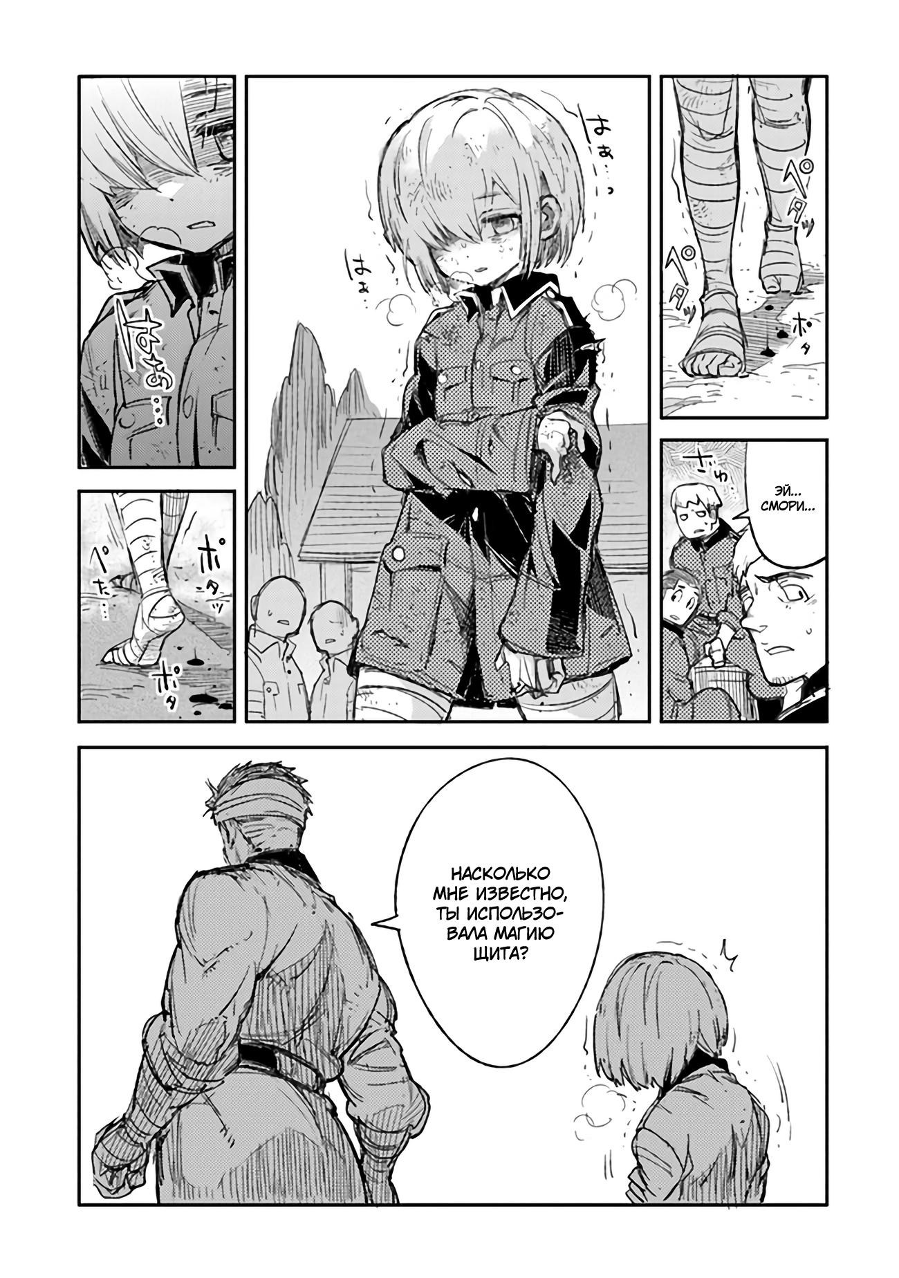 Манга Фронтовой дневник девочки-медика - Глава 6 Страница 14