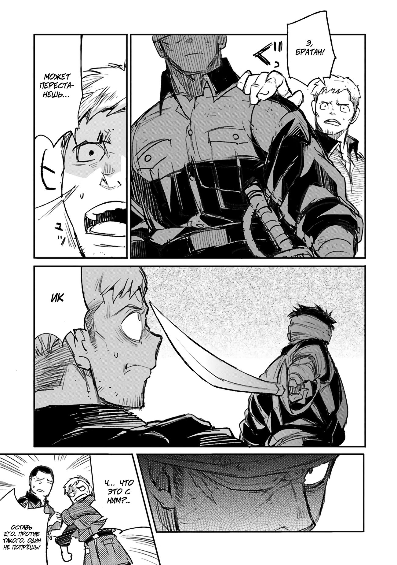 Манга Фронтовой дневник девочки-медика - Глава 6 Страница 20