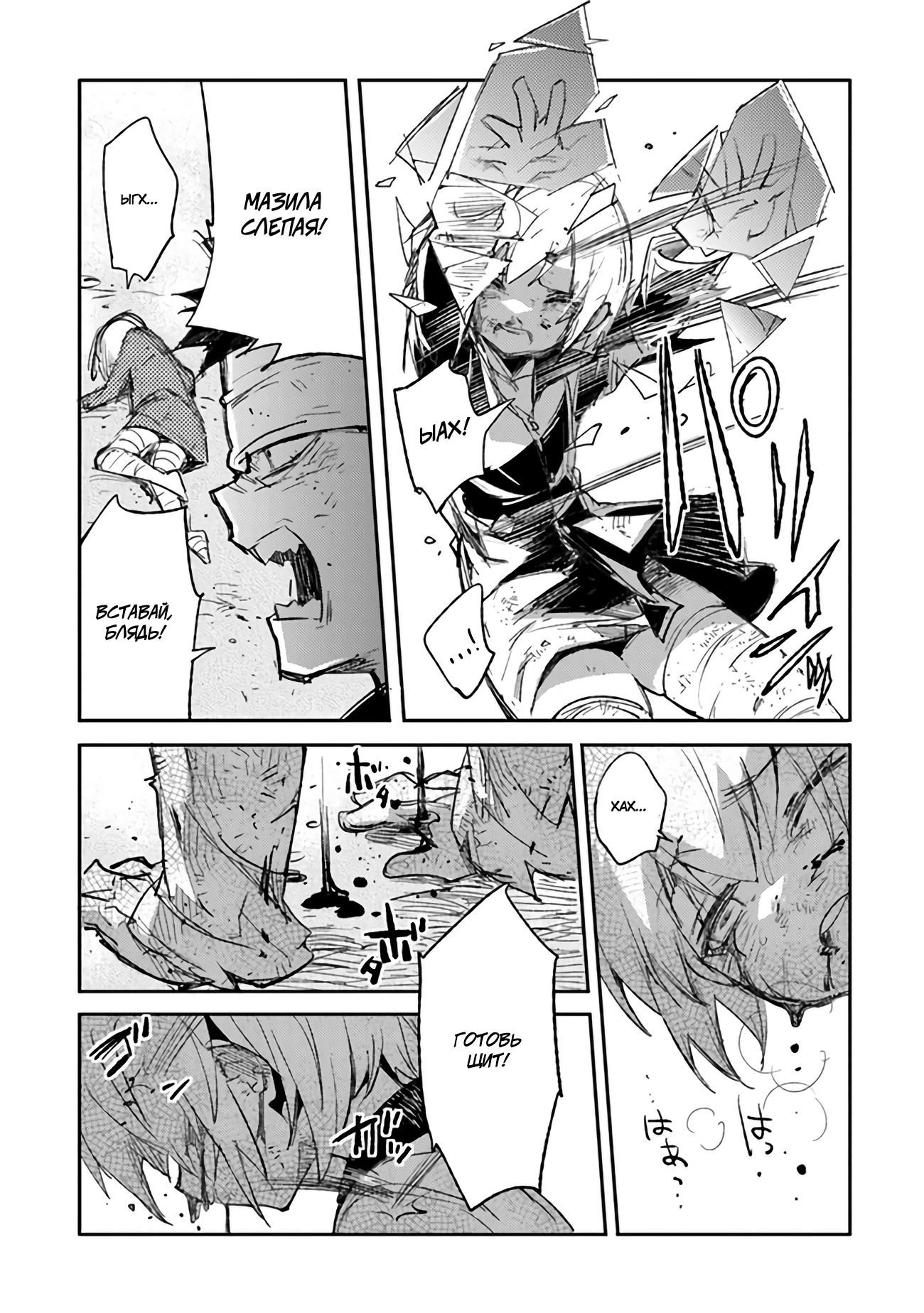 Манга Фронтовой дневник девочки-медика - Глава 6 Страница 23