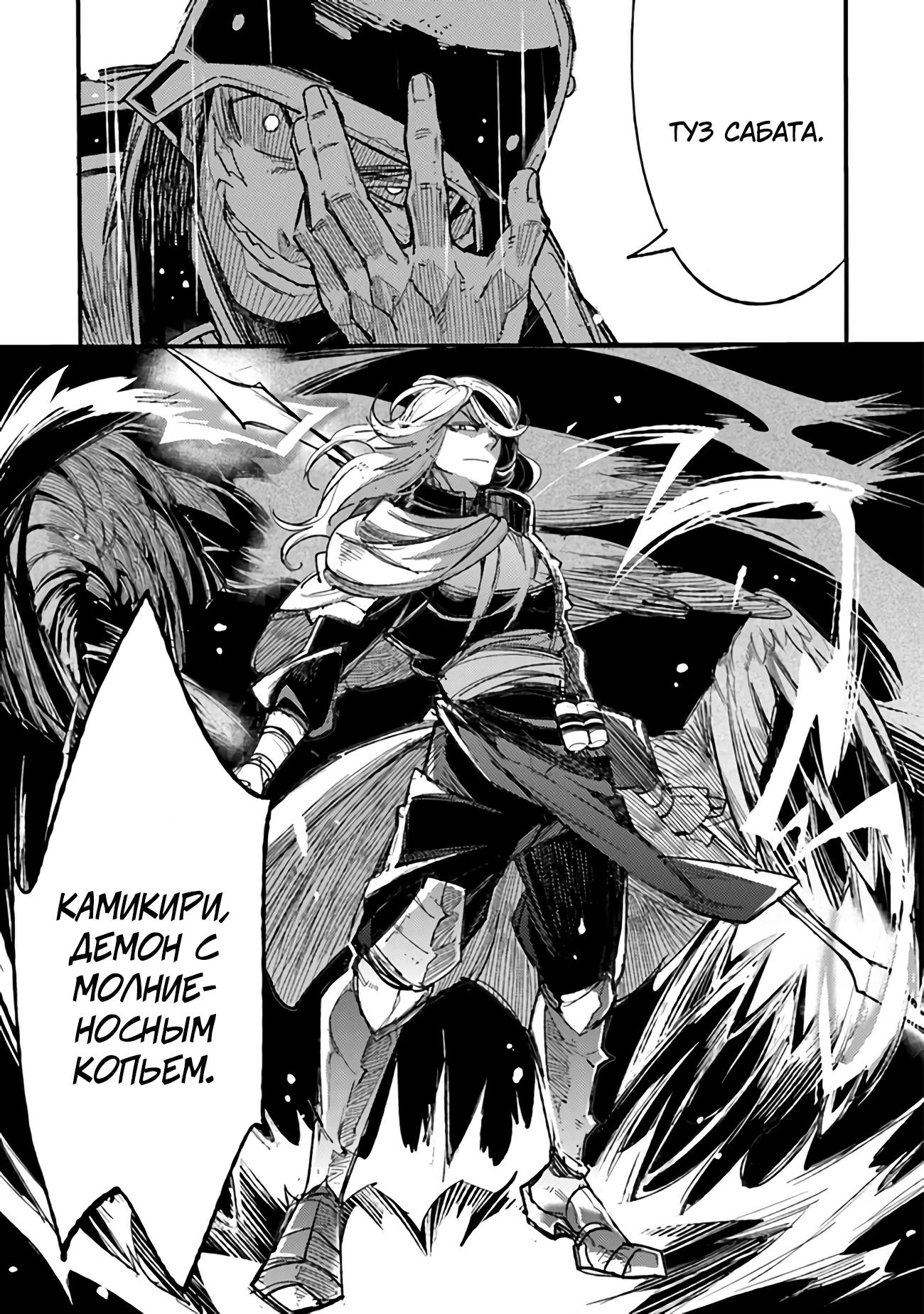 Манга Фронтовой дневник девочки-медика - Глава 5 Страница 14