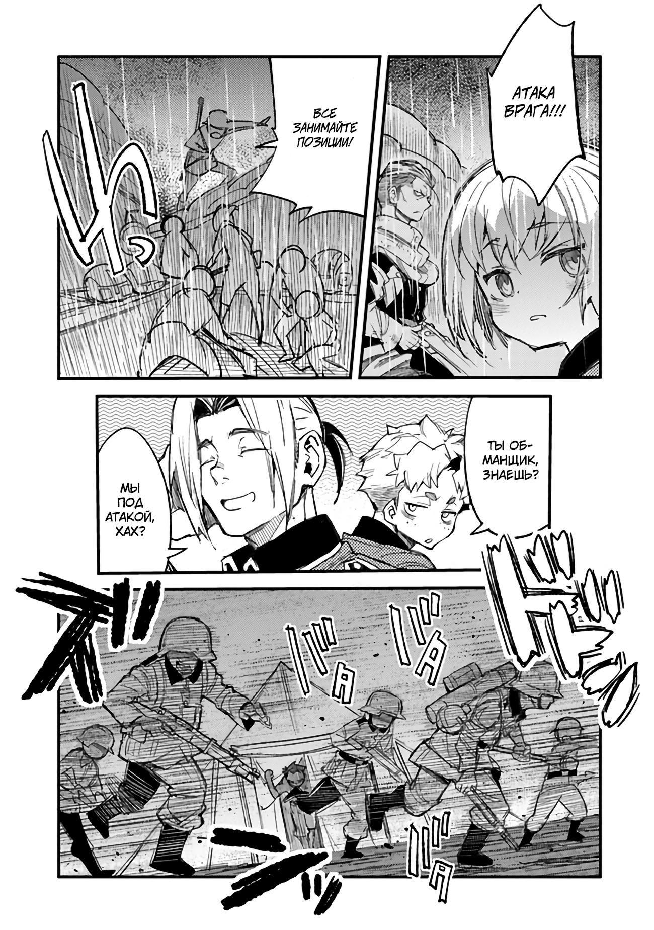 Манга Фронтовой дневник девочки-медика - Глава 5 Страница 11