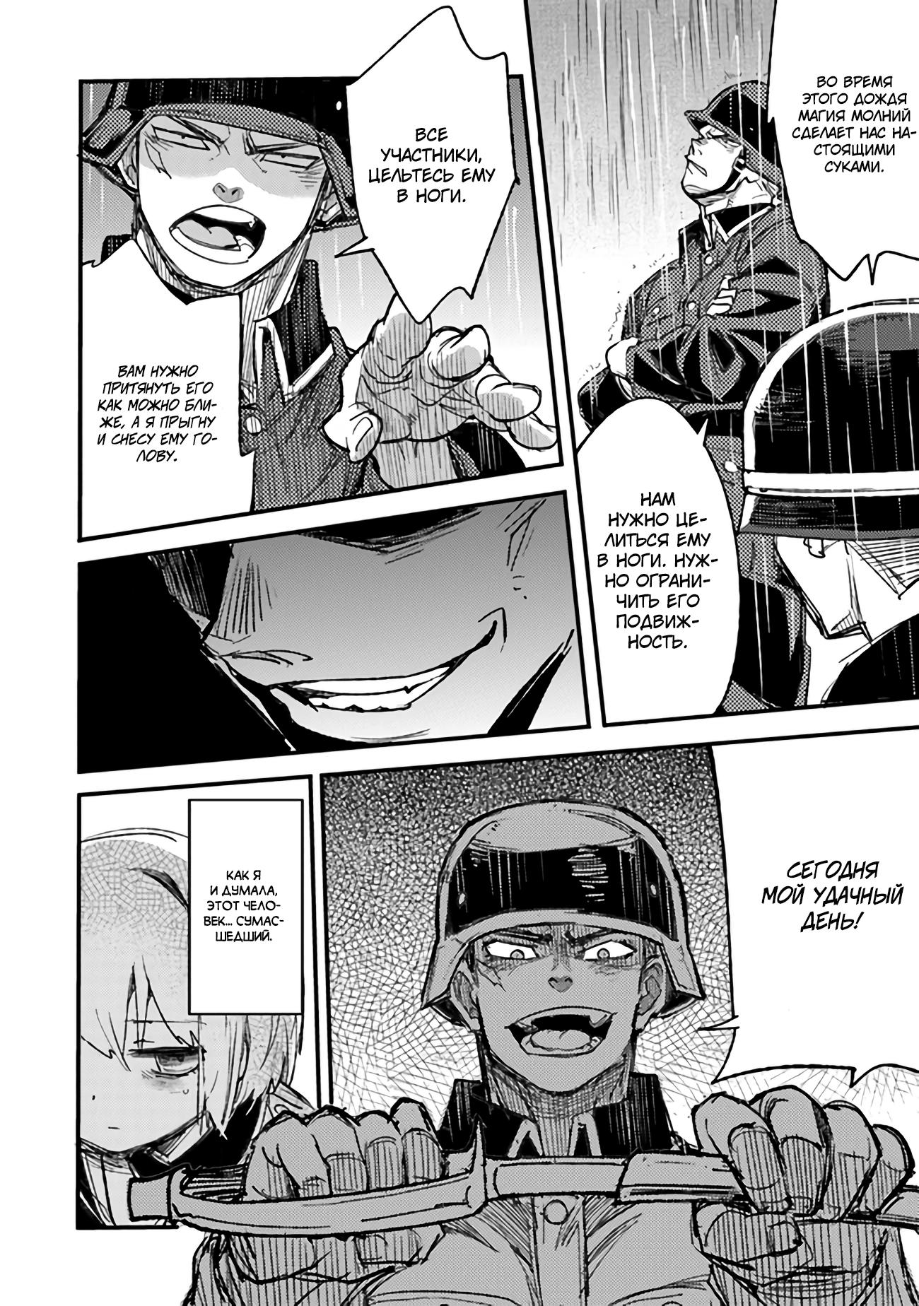 Манга Фронтовой дневник девочки-медика - Глава 5 Страница 15