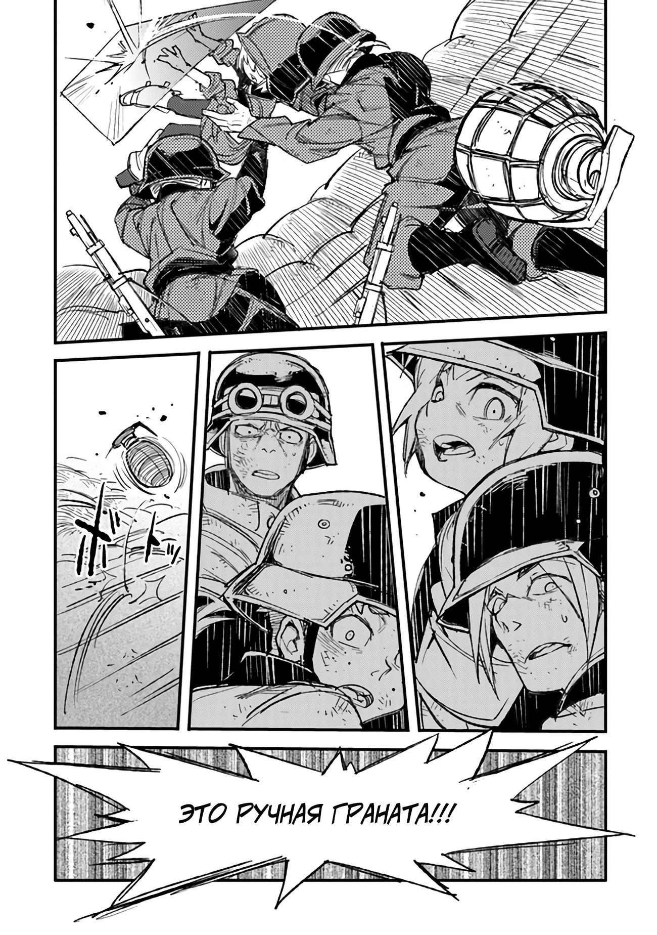 Манга Фронтовой дневник девочки-медика - Глава 5 Страница 33