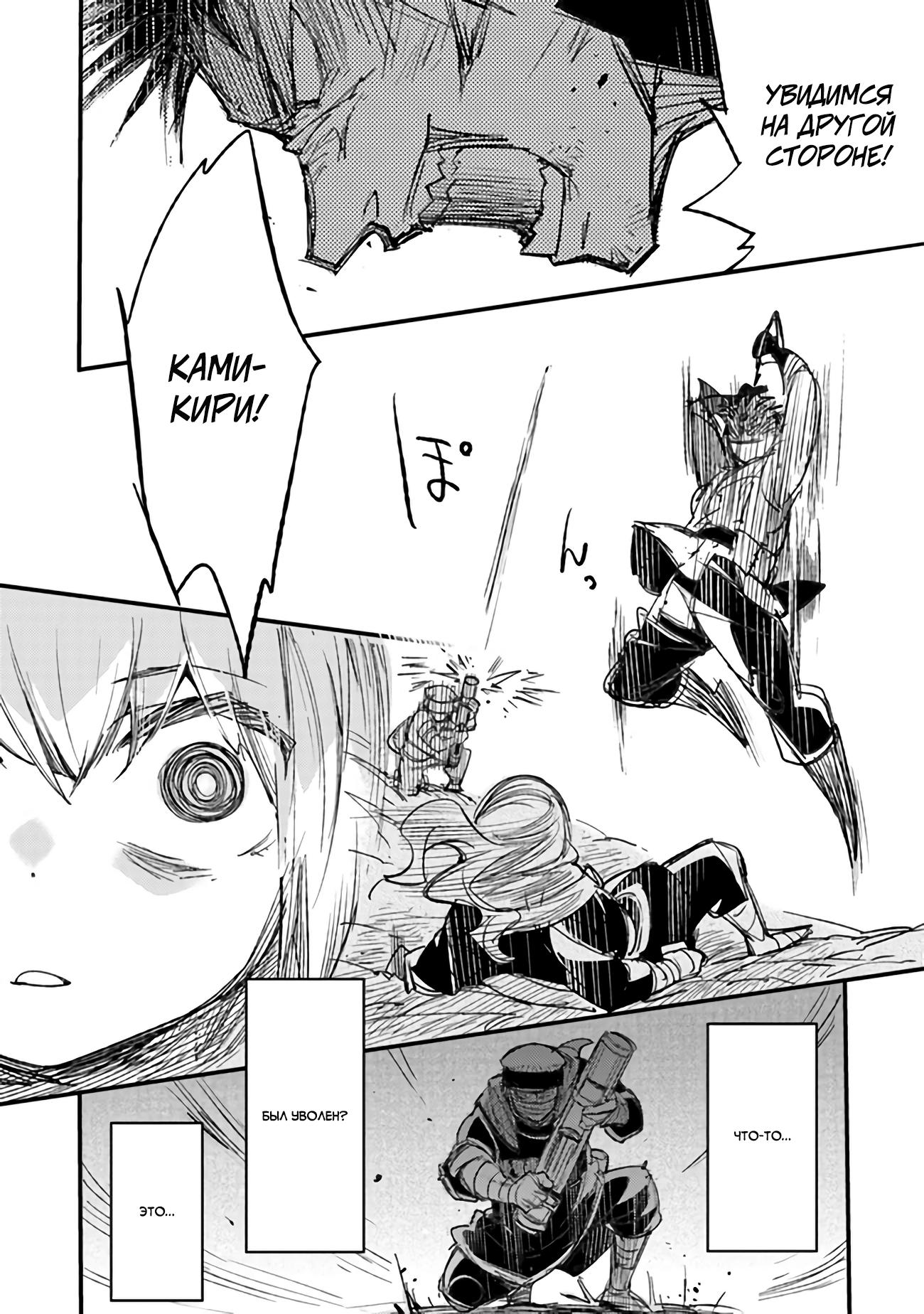 Манга Фронтовой дневник девочки-медика - Глава 5 Страница 29