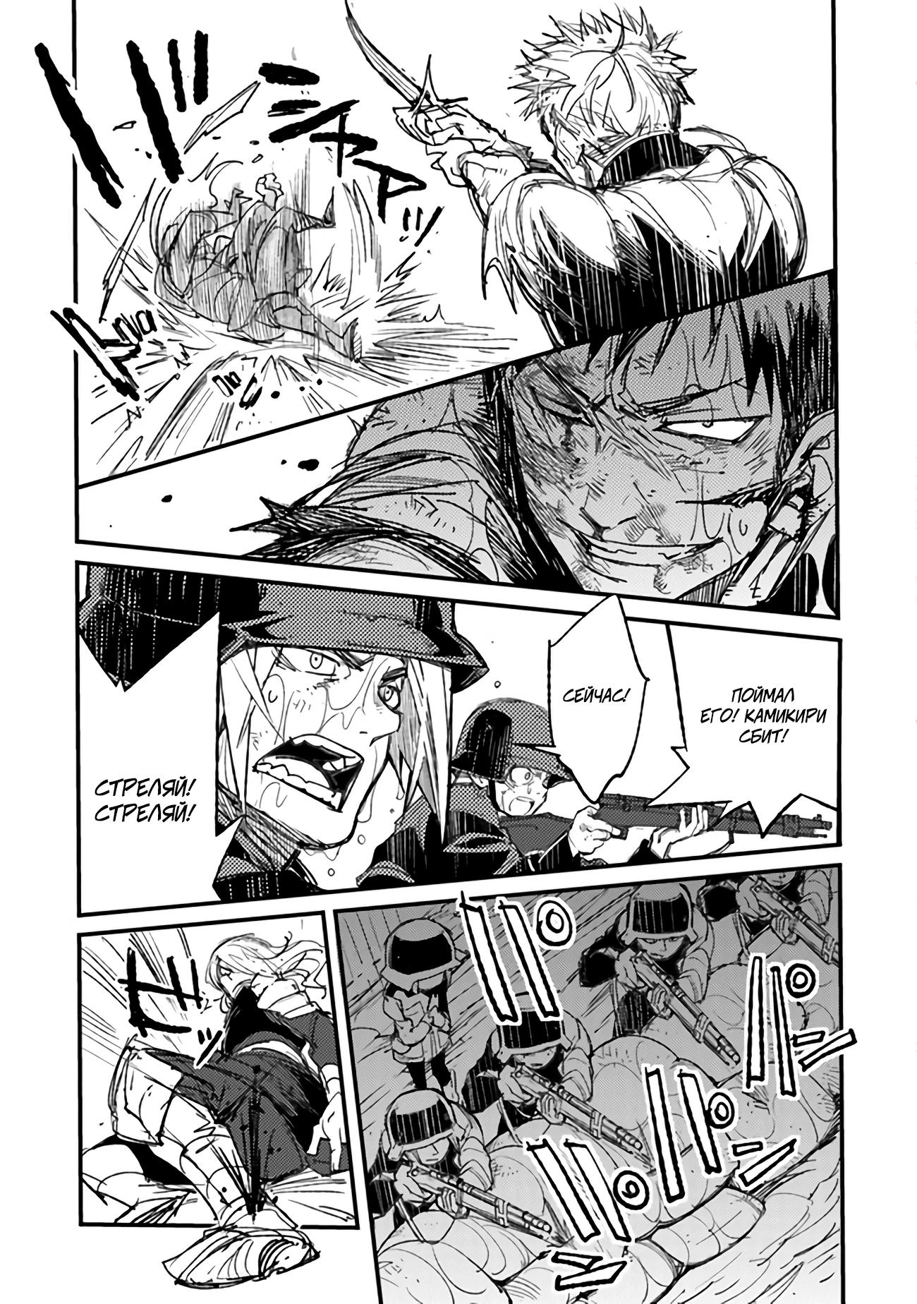 Манга Фронтовой дневник девочки-медика - Глава 5 Страница 28