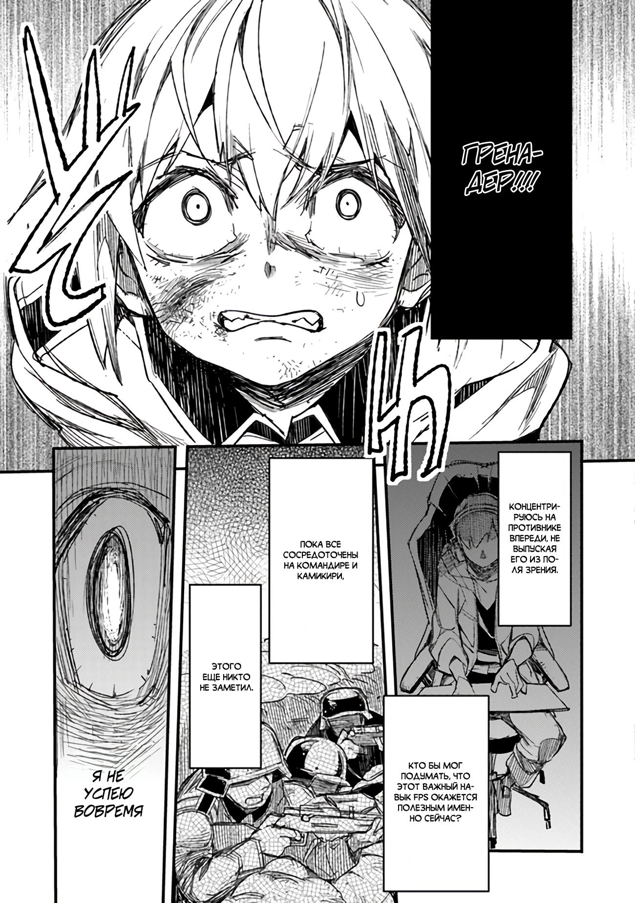 Манга Фронтовой дневник девочки-медика - Глава 5 Страница 30