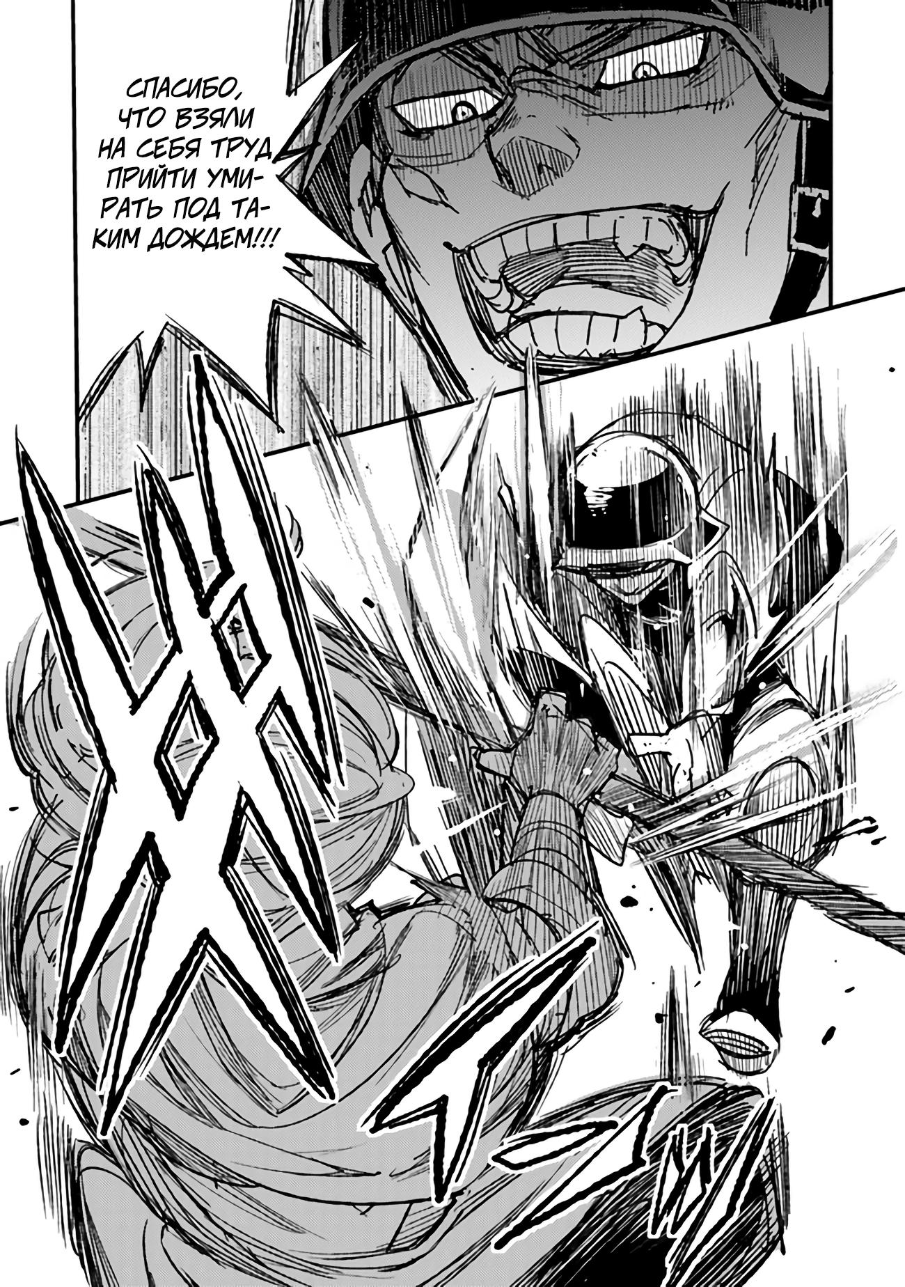 Манга Фронтовой дневник девочки-медика - Глава 5 Страница 20