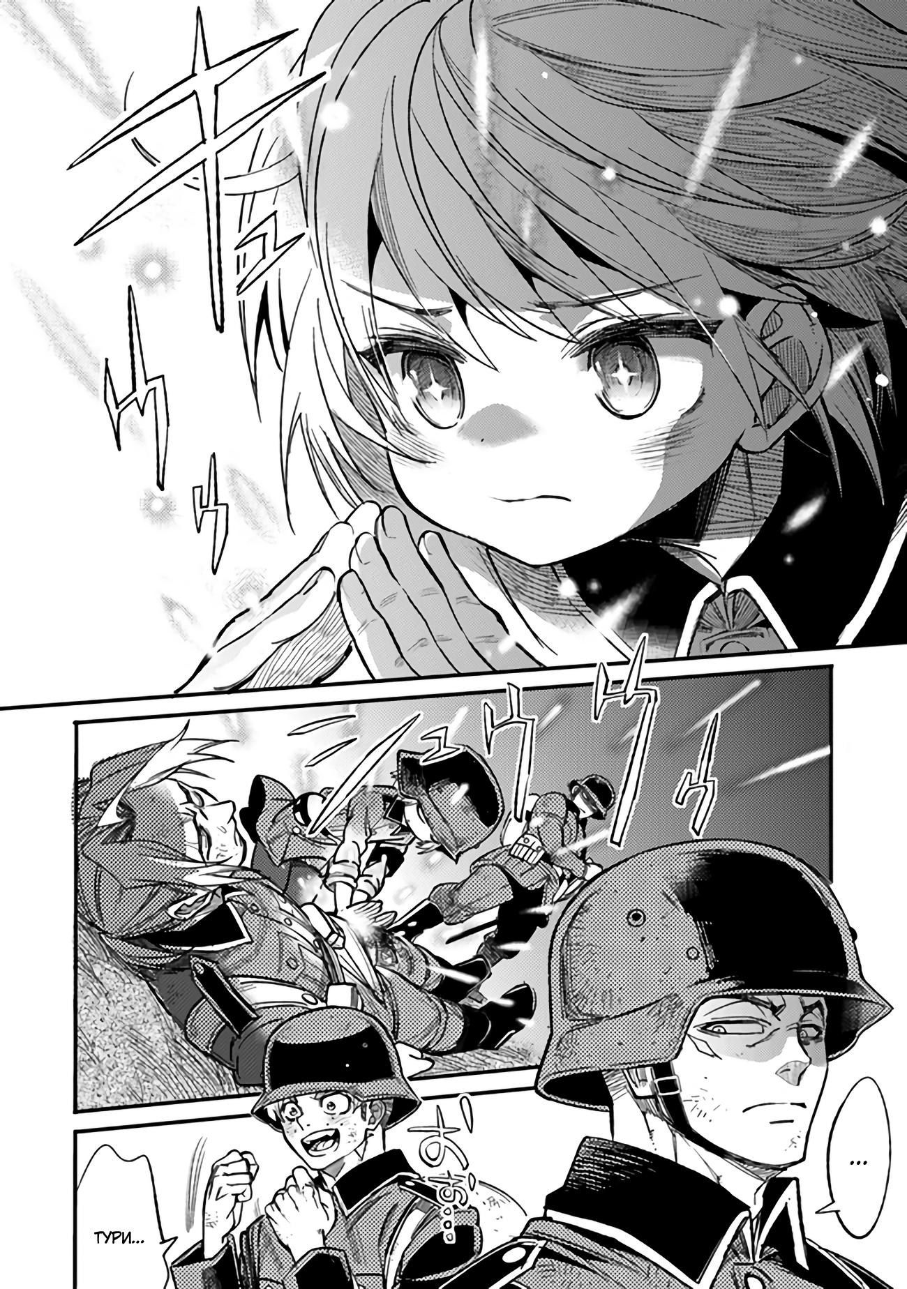 Манга Фронтовой дневник девочки-медика - Глава 4 Страница 5