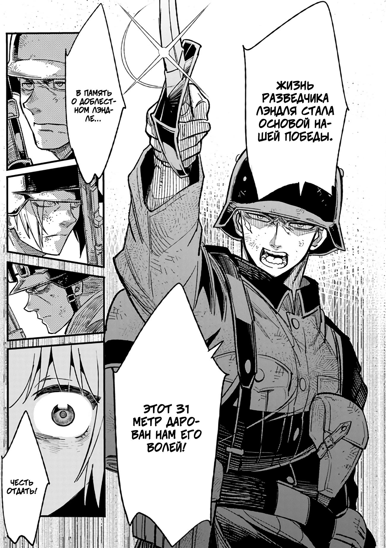 Манга Фронтовой дневник девочки-медика - Глава 4 Страница 14