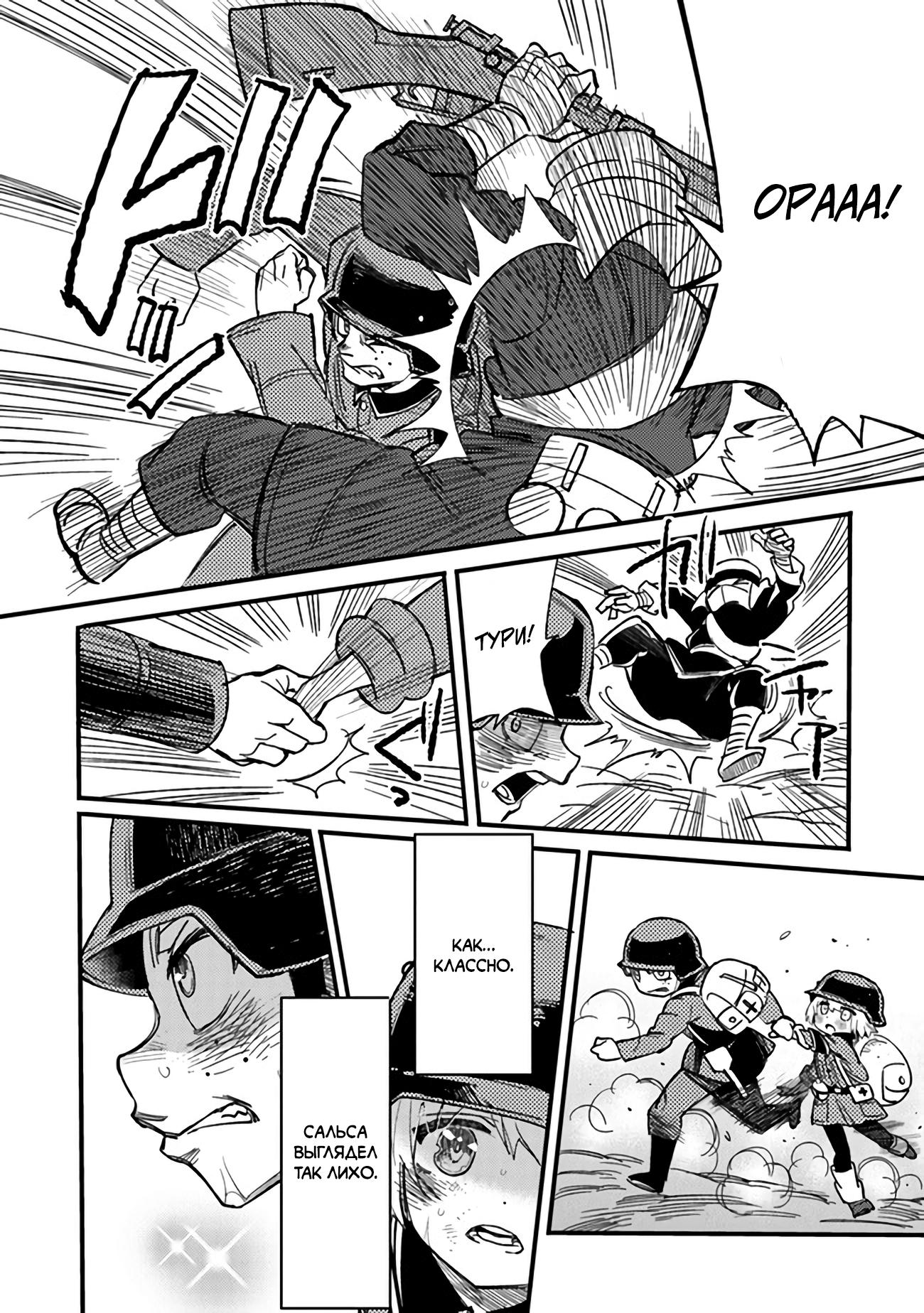 Манга Фронтовой дневник девочки-медика - Глава 3 Страница 27