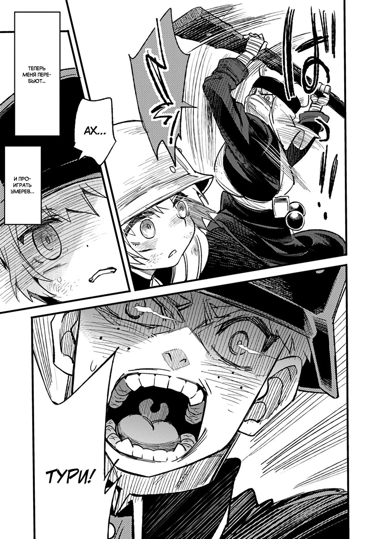 Манга Фронтовой дневник девочки-медика - Глава 3 Страница 26