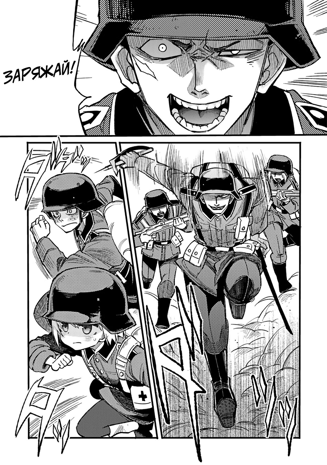 Манга Фронтовой дневник девочки-медика - Глава 3 Страница 16