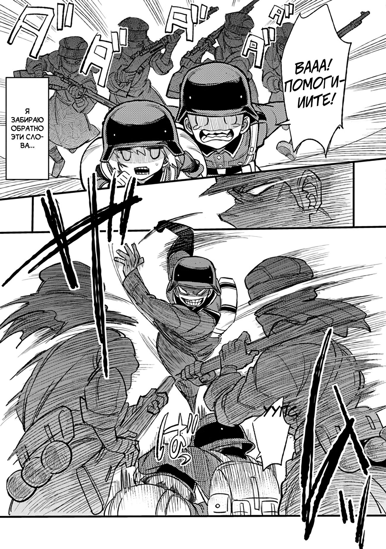 Манга Фронтовой дневник девочки-медика - Глава 3 Страница 28