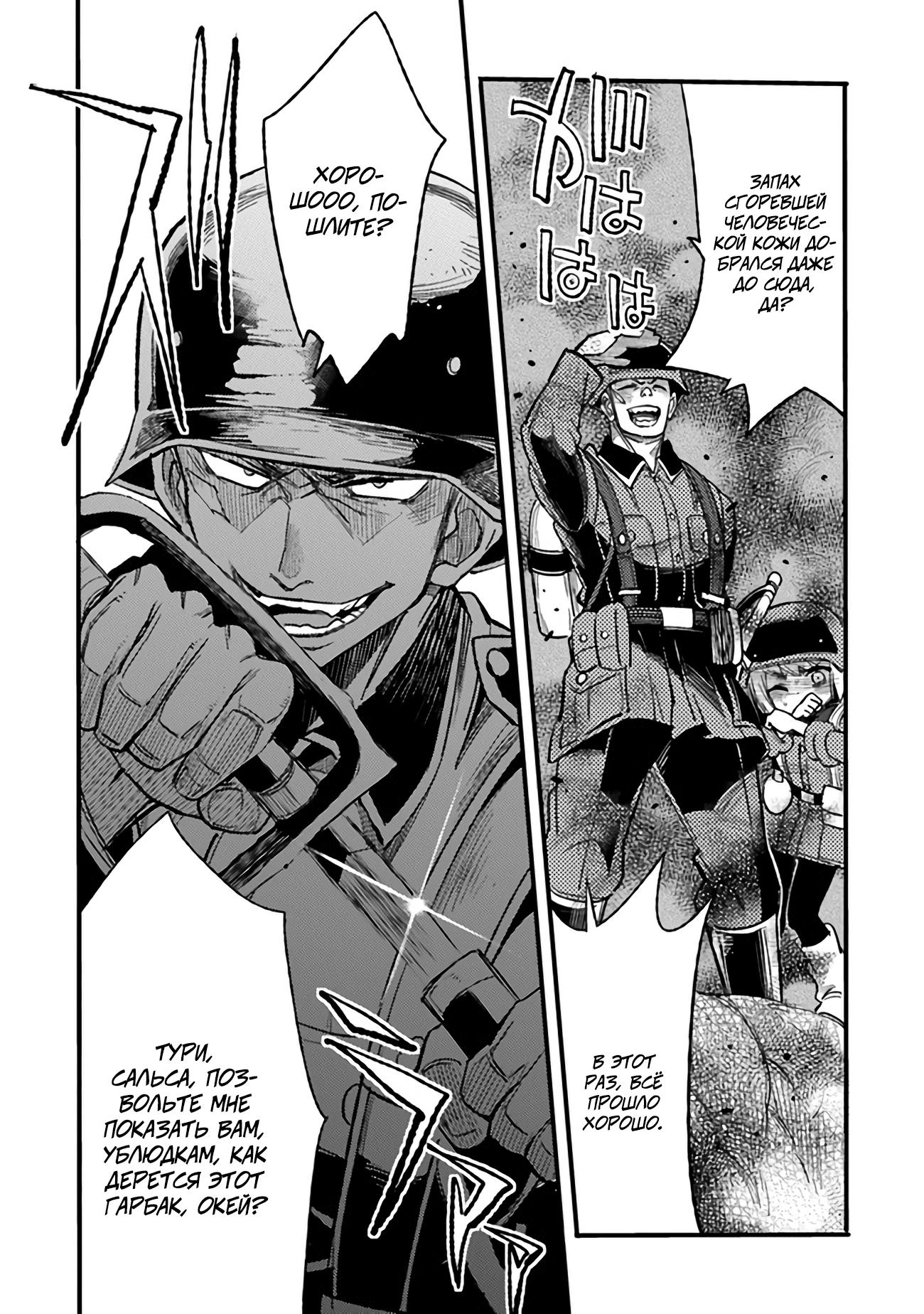 Манга Фронтовой дневник девочки-медика - Глава 3 Страница 14