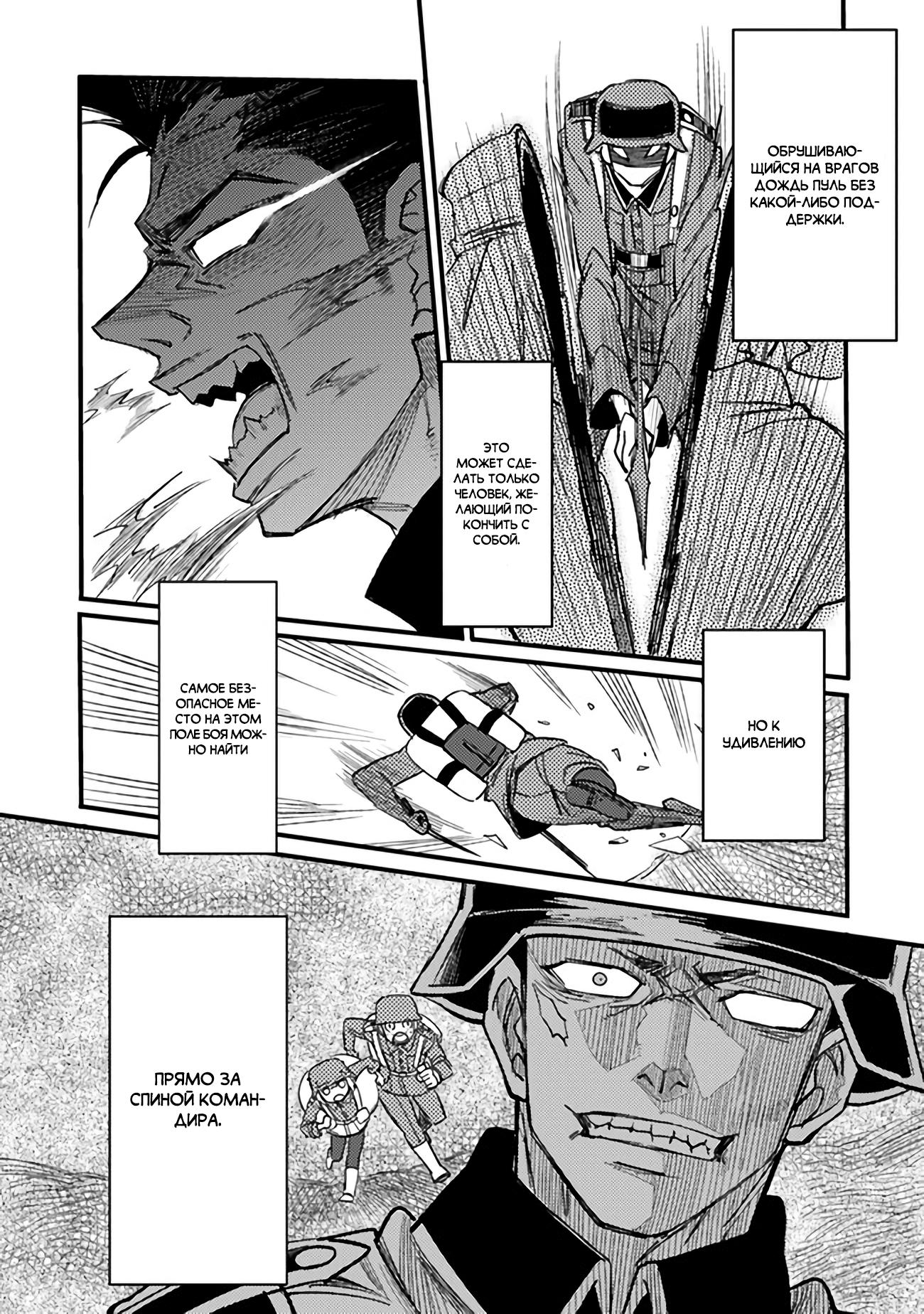 Манга Фронтовой дневник девочки-медика - Глава 3 Страница 21